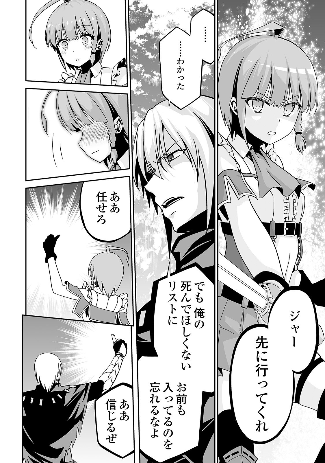 JARYUU TENSEI - raw - Chapter 8 - https://jpdd.ccdd.to/JPDD/jaryuutensei/138208/nf21s4urgsz.jpg