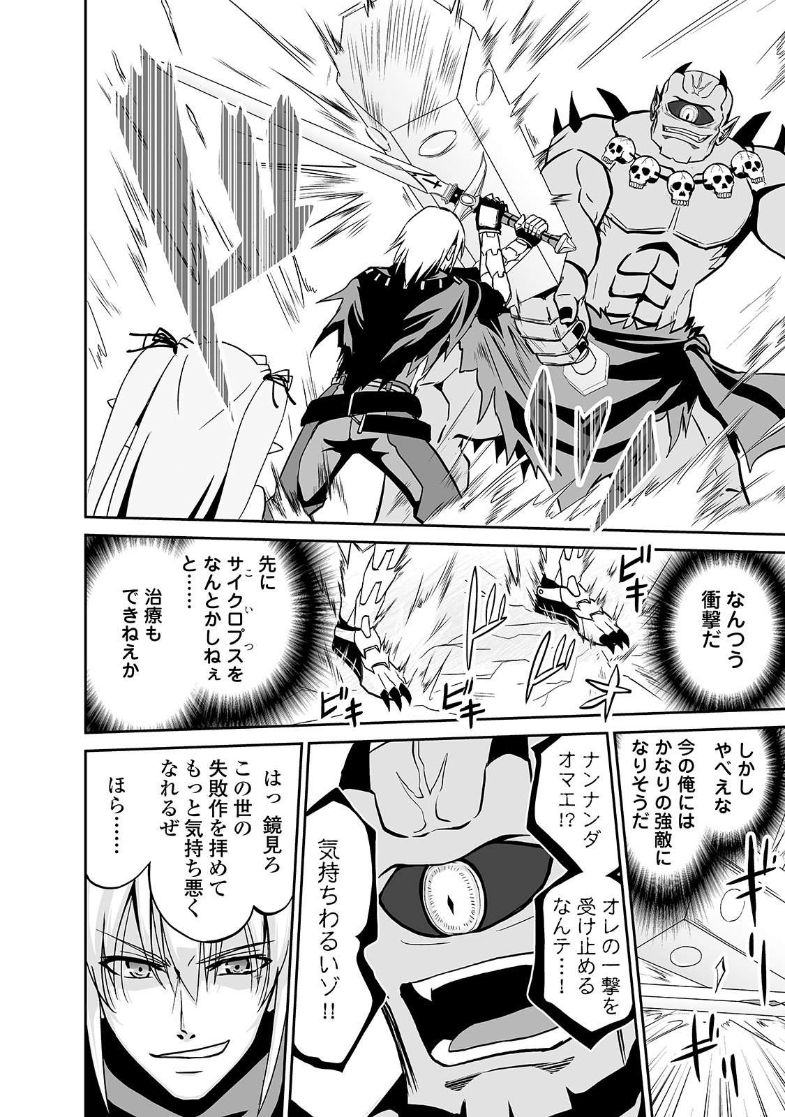JARYUU TENSEI - raw - Chapter 8 - https://jpdd.ccdd.to/JPDD/jaryuutensei/138208/ont0u3nmrp1.jpg