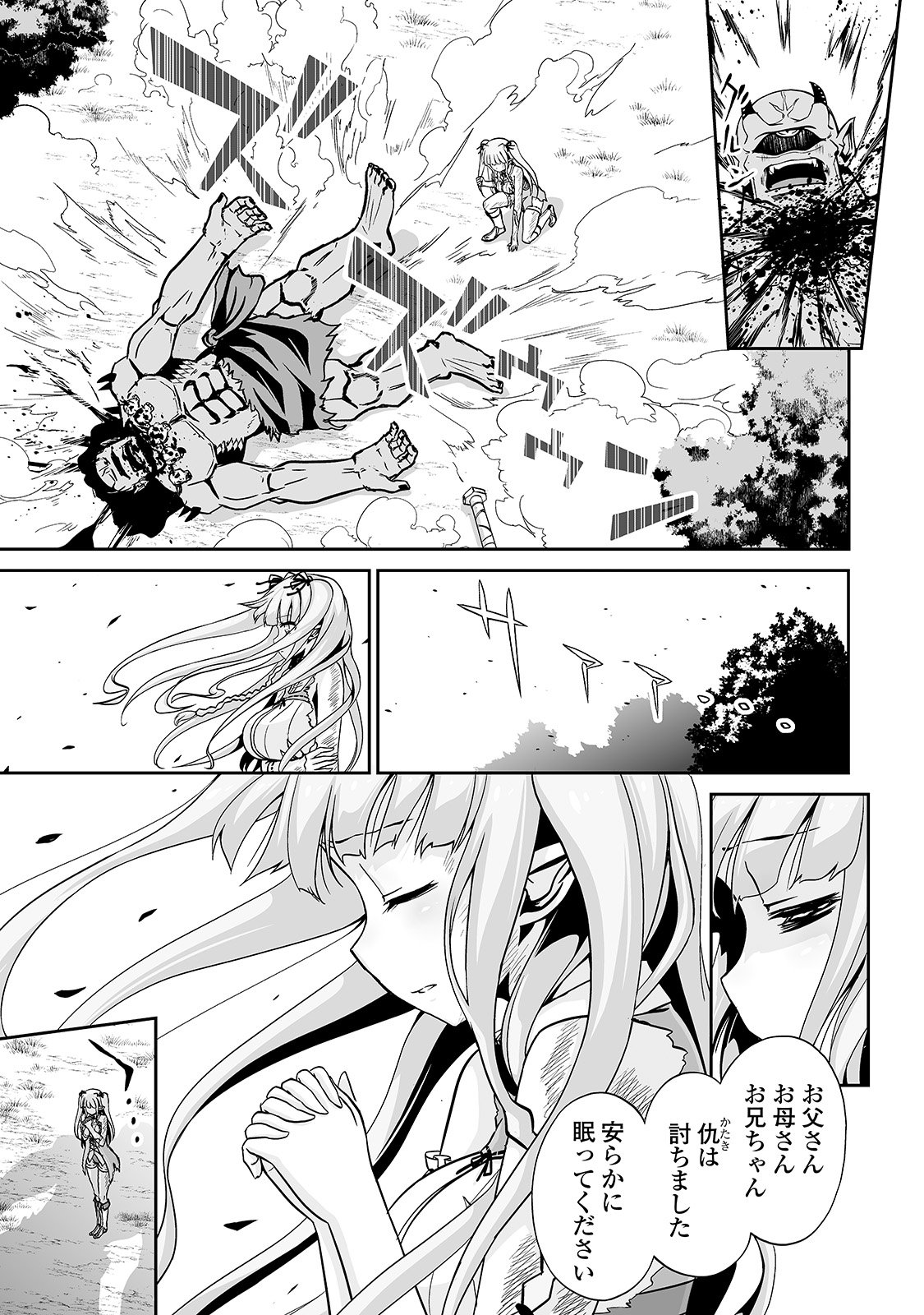 JARYUU TENSEI - raw - Chapter 8 - https://jpdd.ccdd.to/JPDD/jaryuutensei/138208/qd4o4qxpnjf.jpg