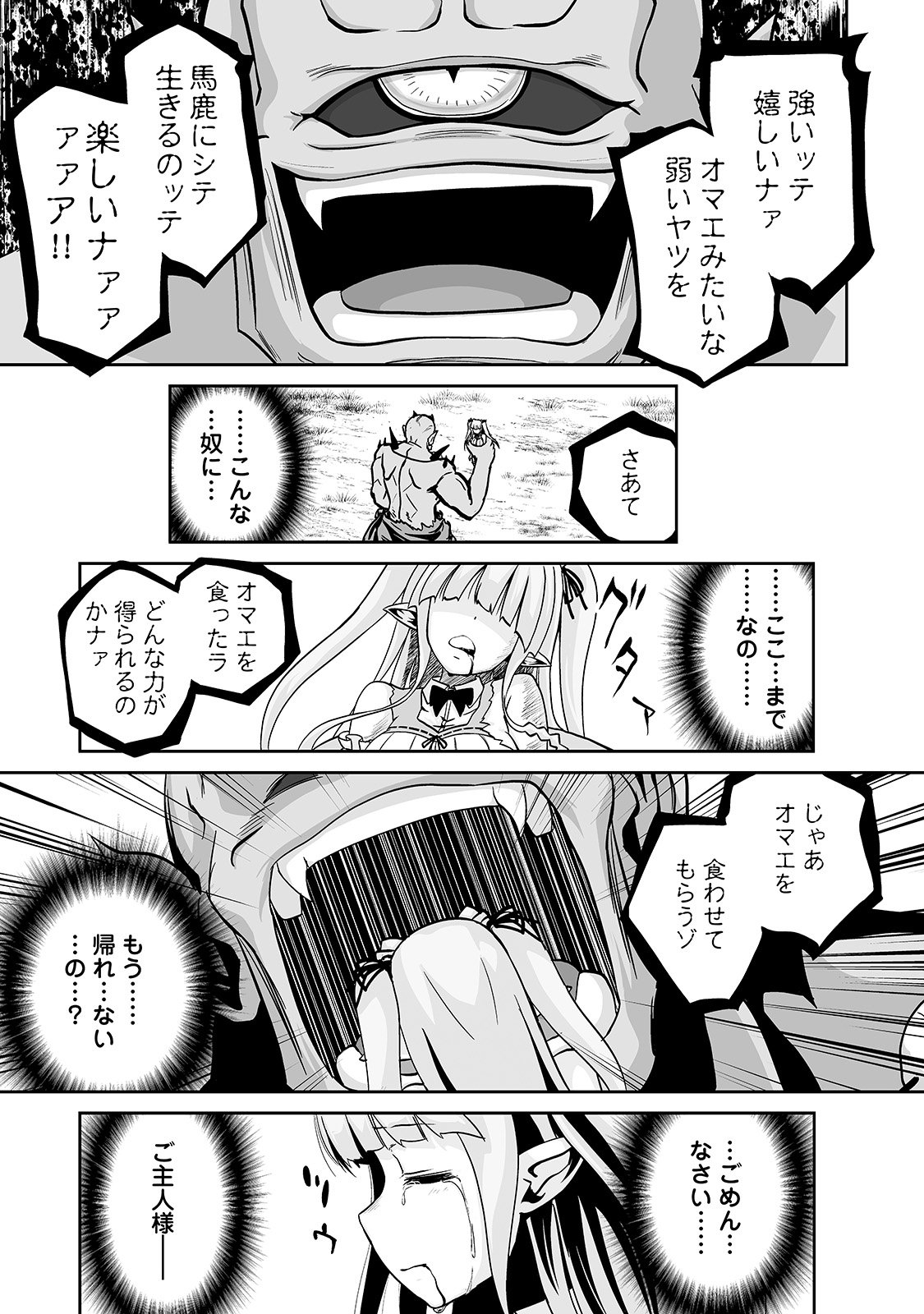 JARYUU TENSEI - raw - Chapter 8 - https://jpdd.ccdd.to/JPDD/jaryuutensei/138208/r1vu2rp25yx.jpg
