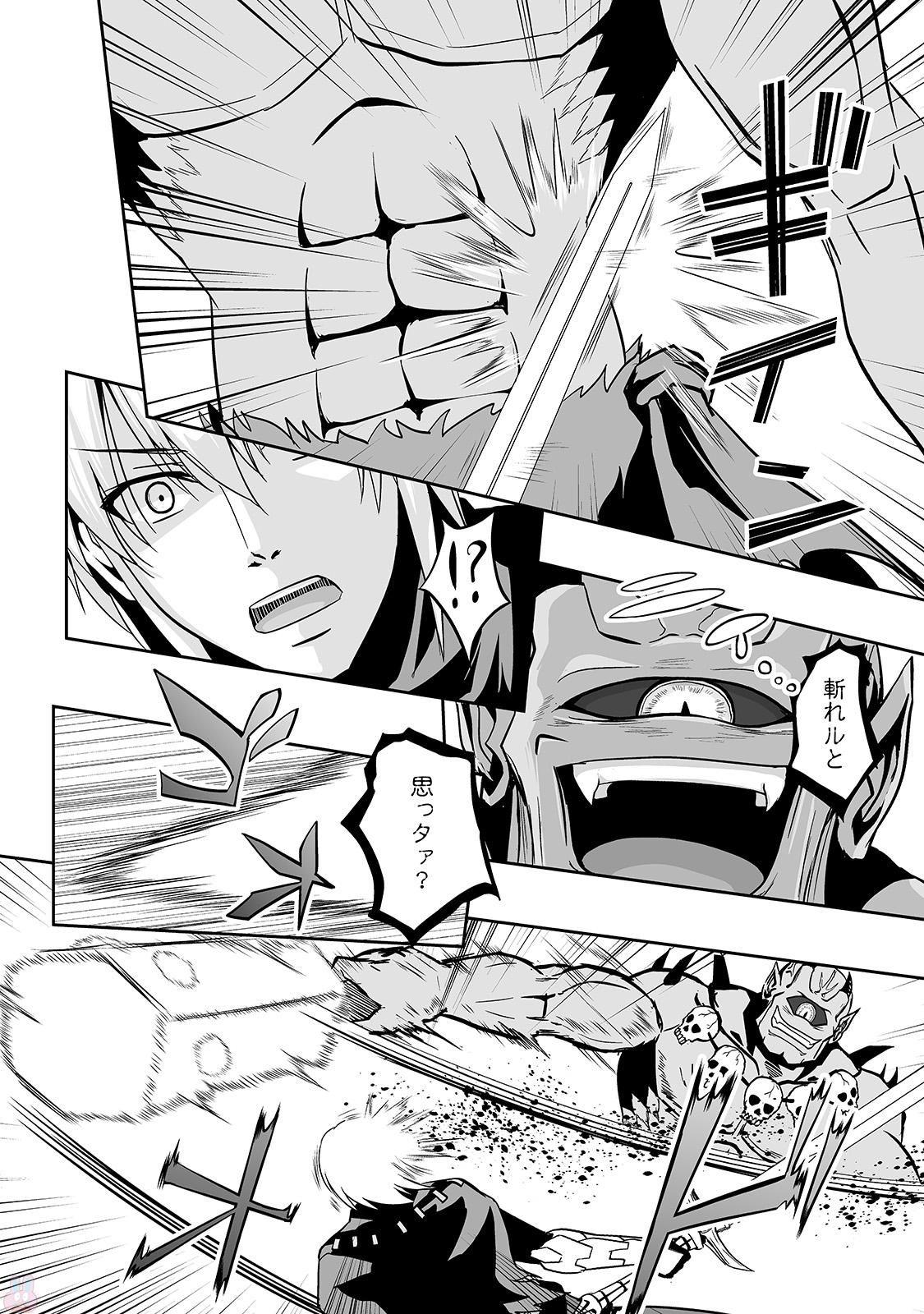 JARYUU TENSEI - raw - Chapter 8 - https://jpdd.ccdd.to/JPDD/jaryuutensei/138208/raqjh3zqkur.jpg