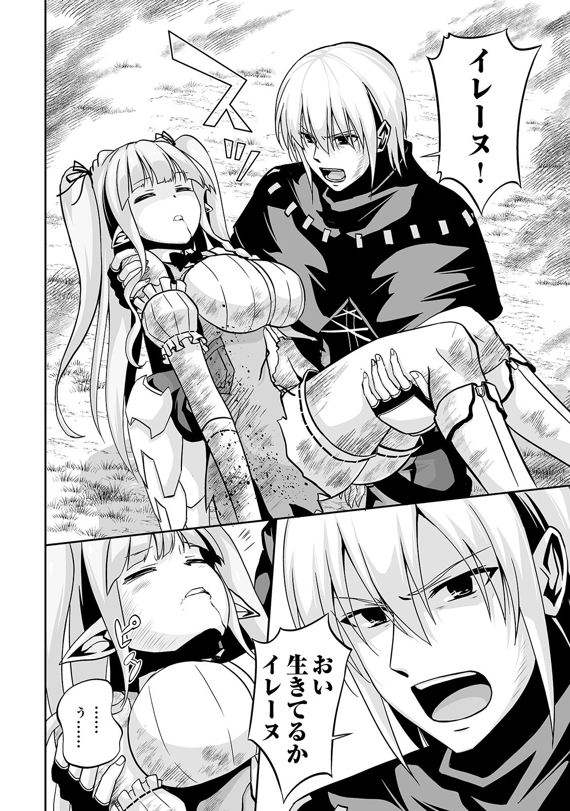 JARYUU TENSEI - raw - Chapter 8 - https://jpdd.ccdd.to/JPDD/jaryuutensei/138208/rkiwotgbz2y.jpg