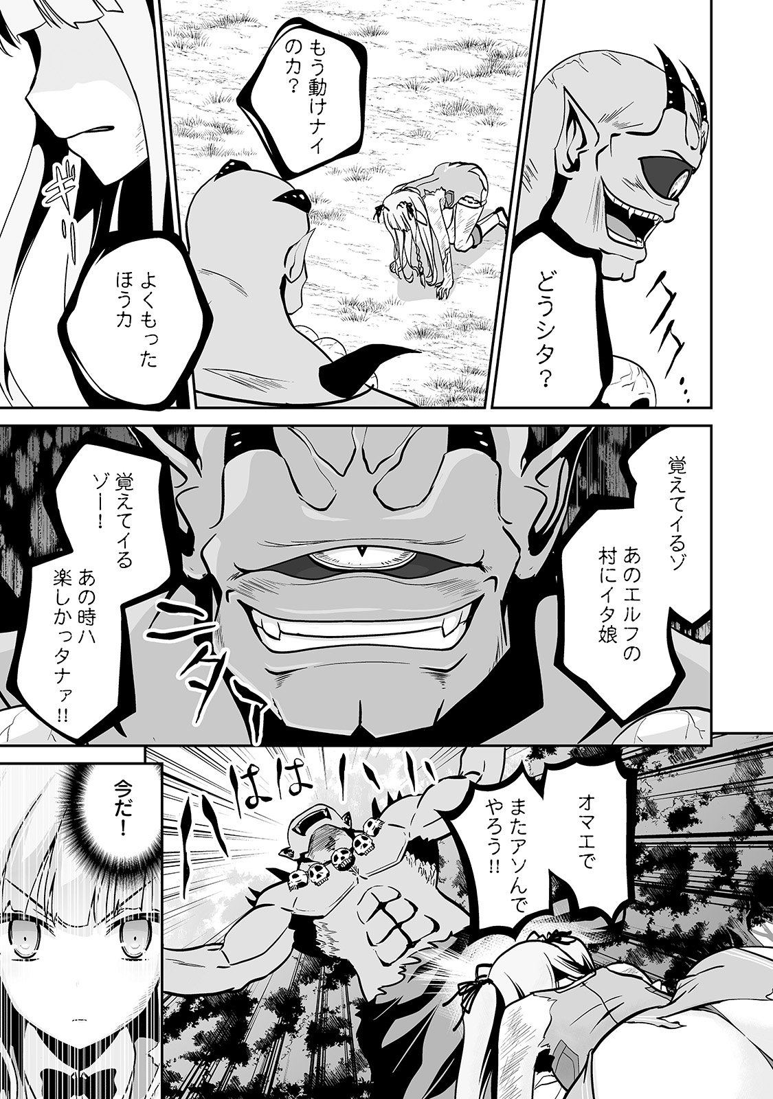 JARYUU TENSEI - raw - Chapter 8 - https://jpdd.ccdd.to/JPDD/jaryuutensei/138208/sx4d3waie0c.jpg