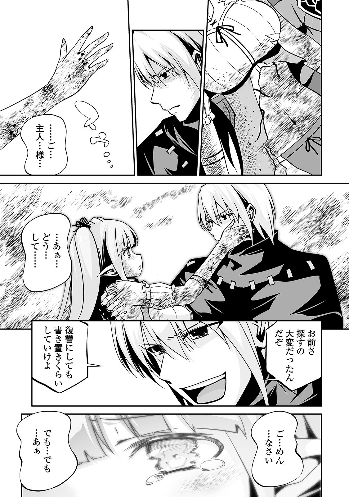 JARYUU TENSEI - raw - Chapter 8 - https://jpdd.ccdd.to/JPDD/jaryuutensei/138208/ytvsnjvn1yb.jpg
