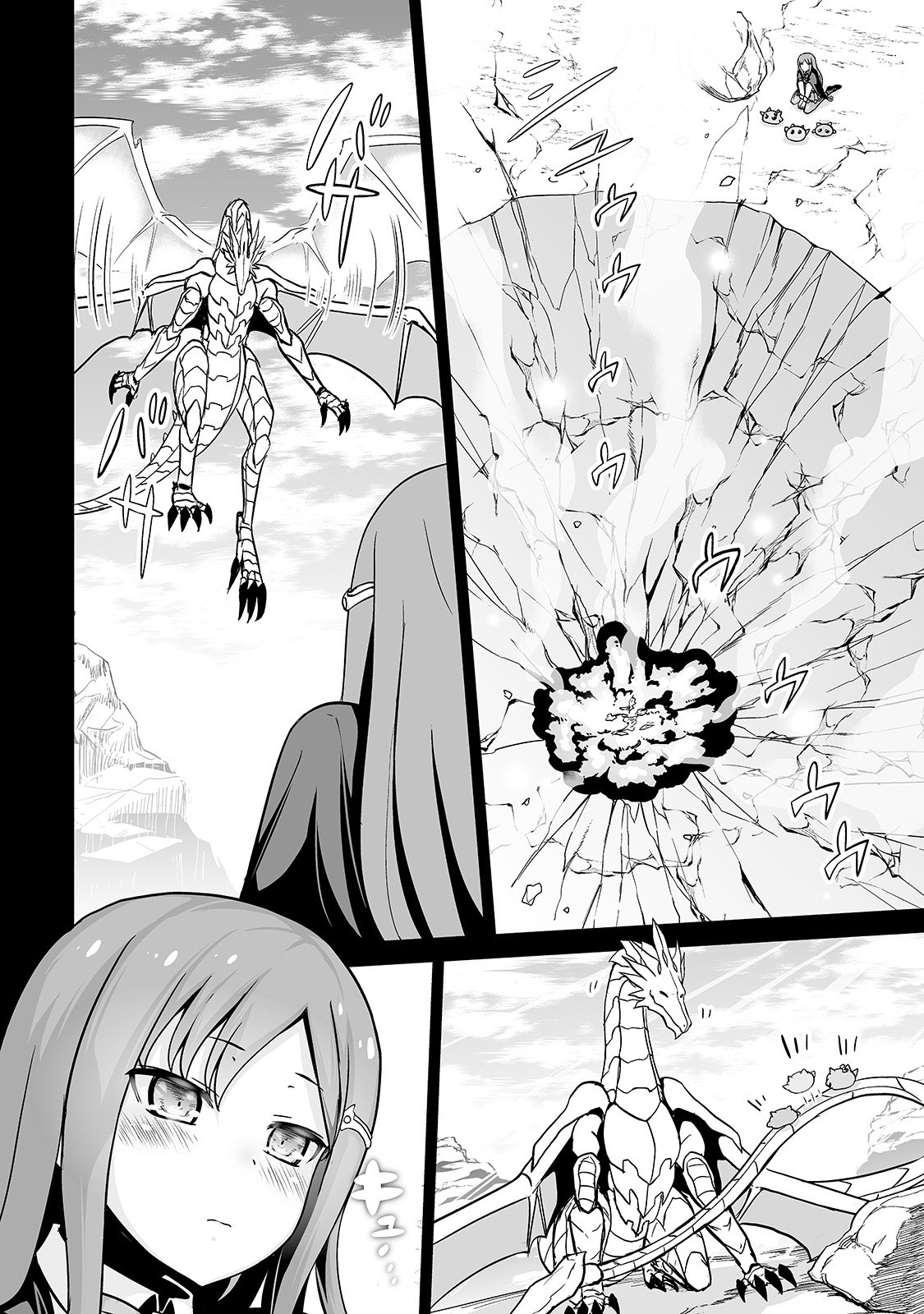 JARYUU TENSEI - raw - Chapter 10 - https://jpdd.ccdd.to/JPDD/jaryuutensei/138210/5wcs1t0jzf0.jpg