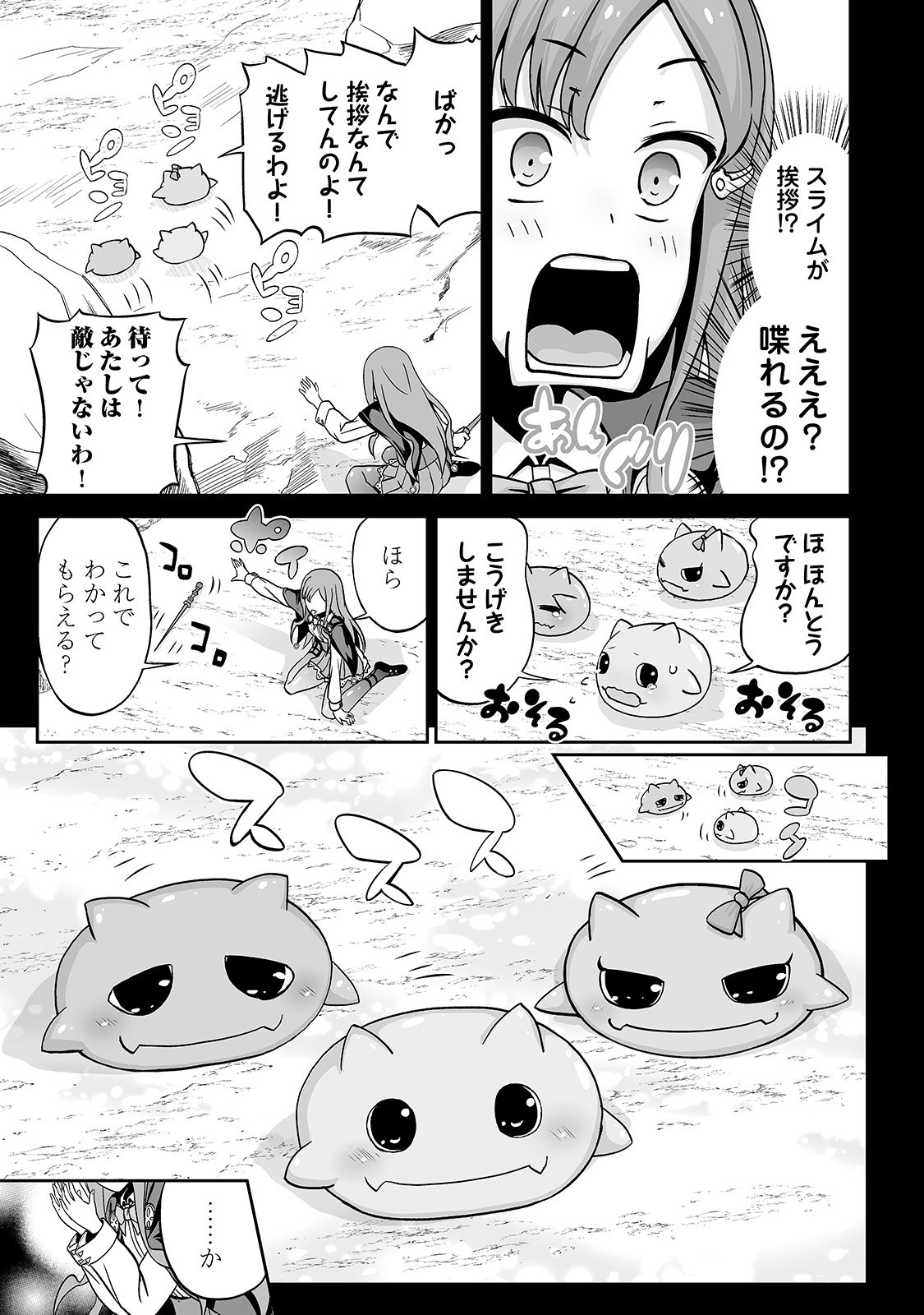 JARYUU TENSEI - raw - Chapter 10 - https://jpdd.ccdd.to/JPDD/jaryuutensei/138210/asjpe255v1g.jpg