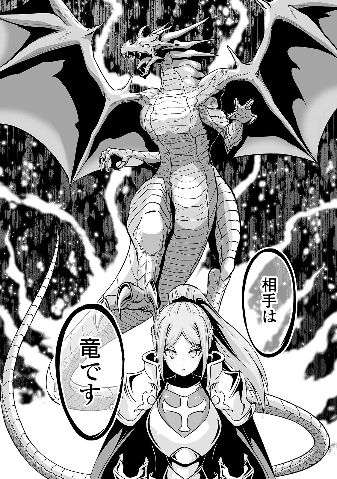 JARYUU TENSEI - raw - Chapter 10 - https://jpdd.ccdd.to/JPDD/jaryuutensei/138210/cx1eqdwltlg.jpg