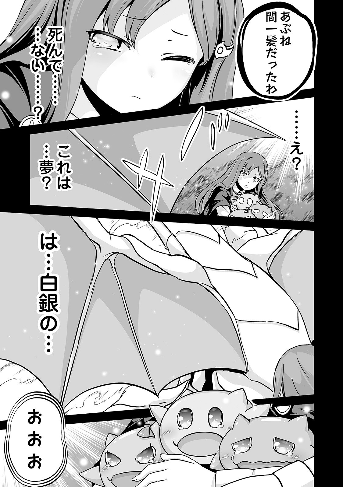 JARYUU TENSEI - raw - Chapter 10 - https://jpdd.ccdd.to/JPDD/jaryuutensei/138210/diz35yeeeeq.jpg