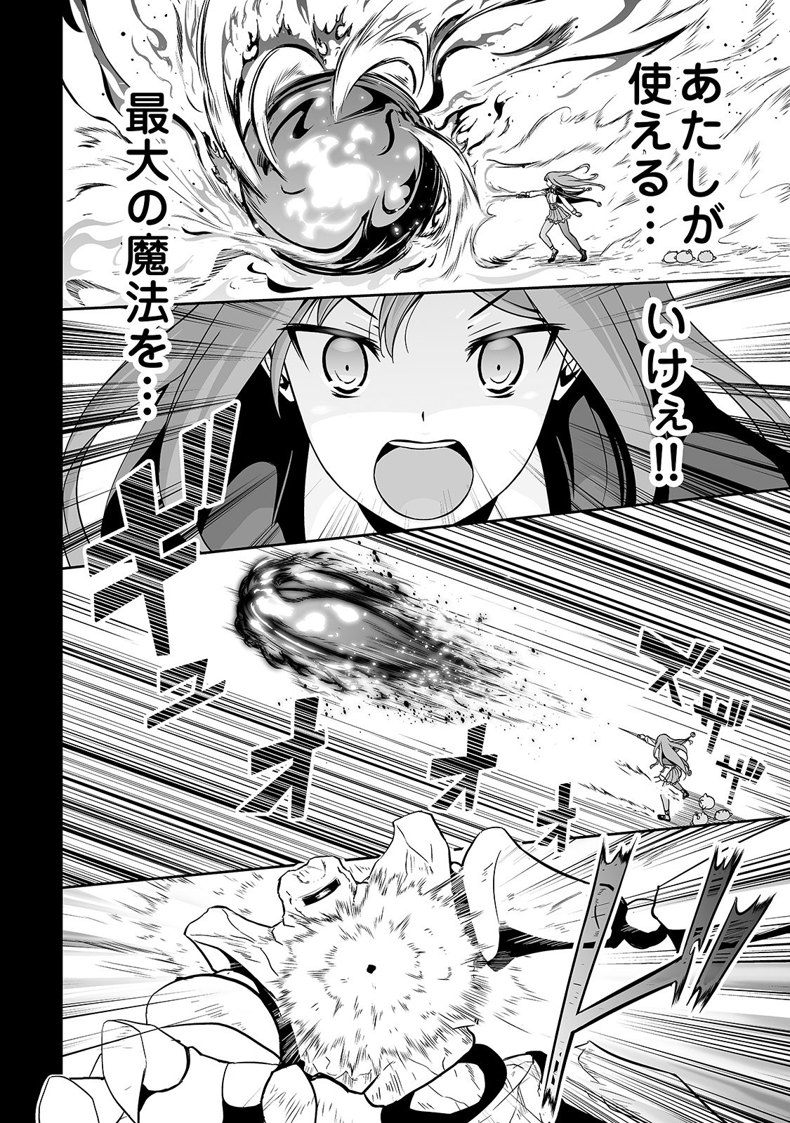 JARYUU TENSEI - raw - Chapter 10 - https://jpdd.ccdd.to/JPDD/jaryuutensei/138210/dxw1f2ebjbz.jpg
