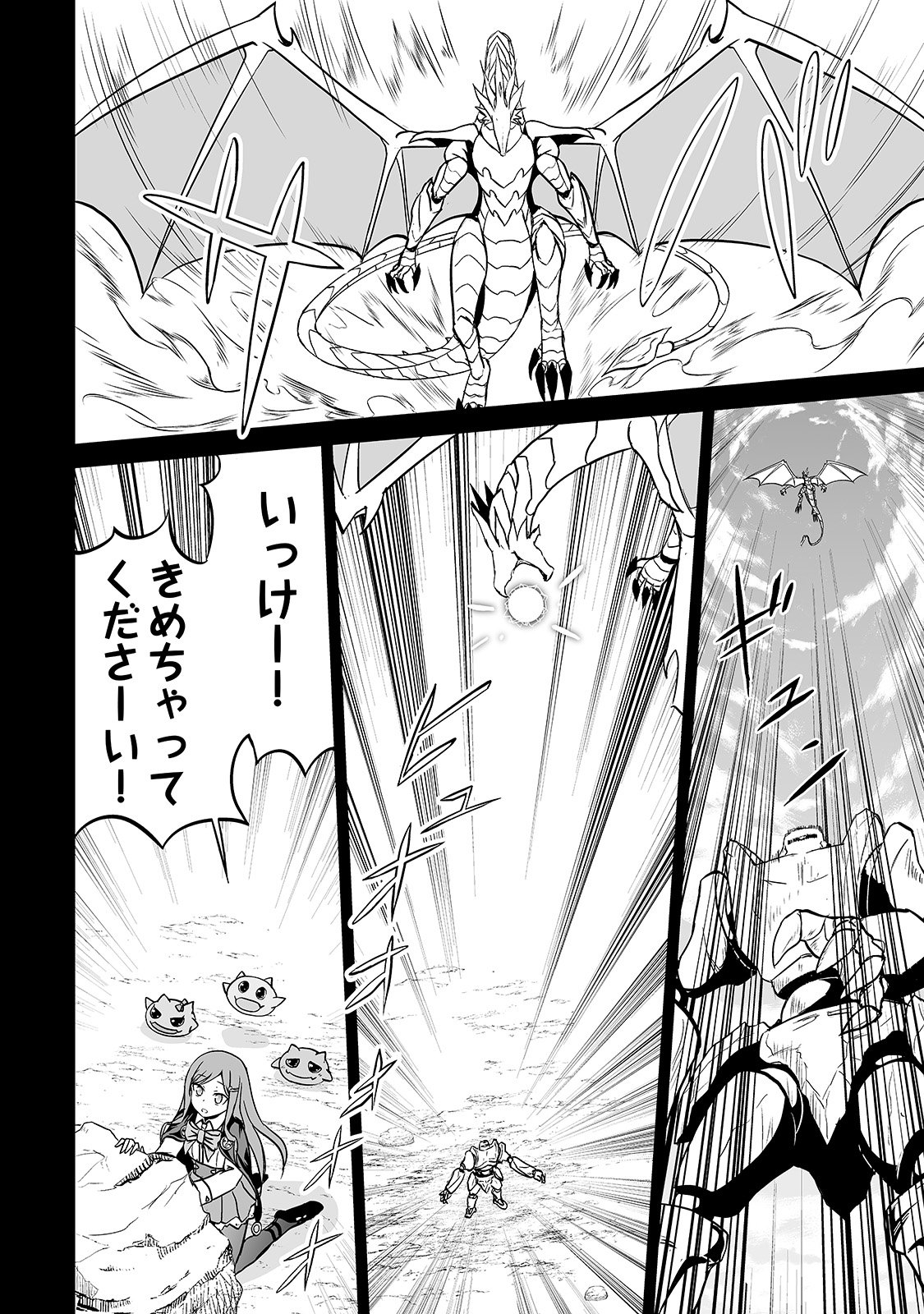 JARYUU TENSEI - raw - Chapter 10 - https://jpdd.ccdd.to/JPDD/jaryuutensei/138210/gx4drk2e1sr.jpg
