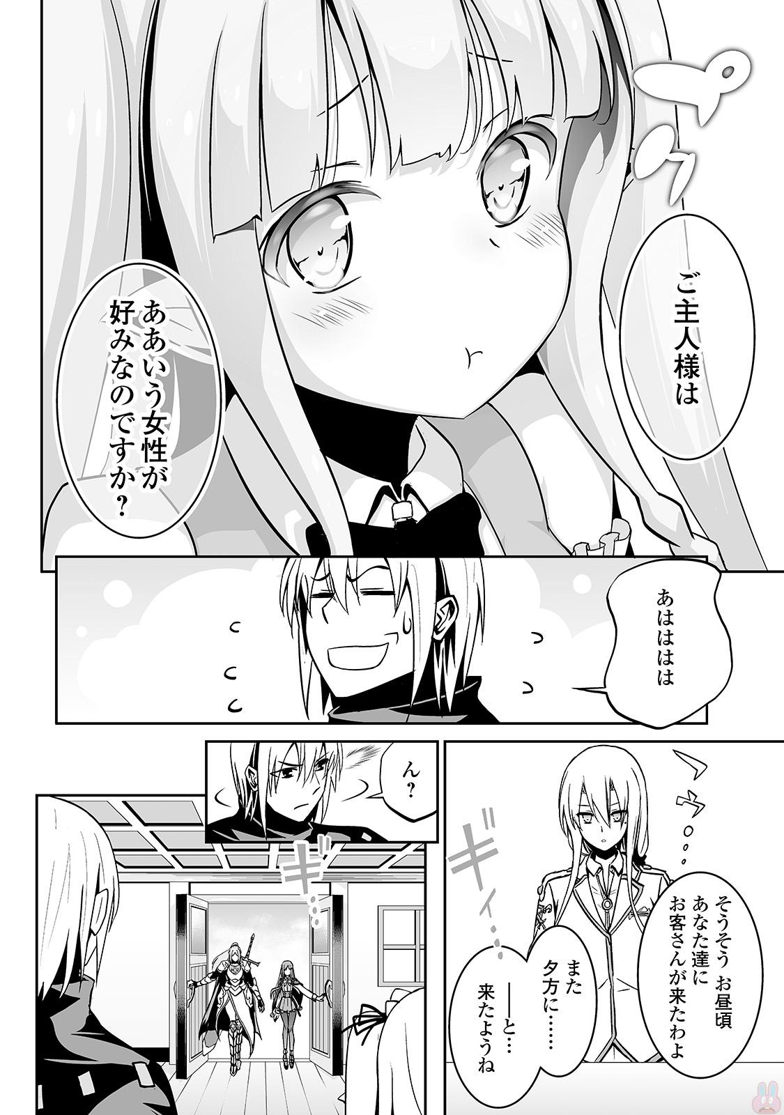 JARYUU TENSEI - raw - Chapter 10 - https://jpdd.ccdd.to/JPDD/jaryuutensei/138210/hhl2l3h3jvx.jpg