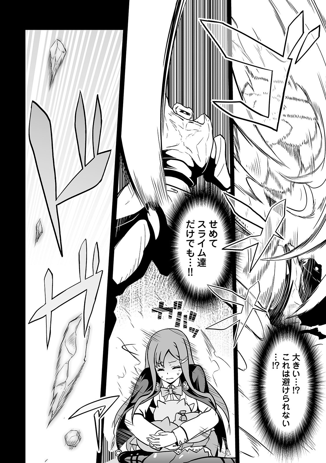 JARYUU TENSEI - raw - Chapter 10 - https://jpdd.ccdd.to/JPDD/jaryuutensei/138210/hkpqznyaqho.jpg