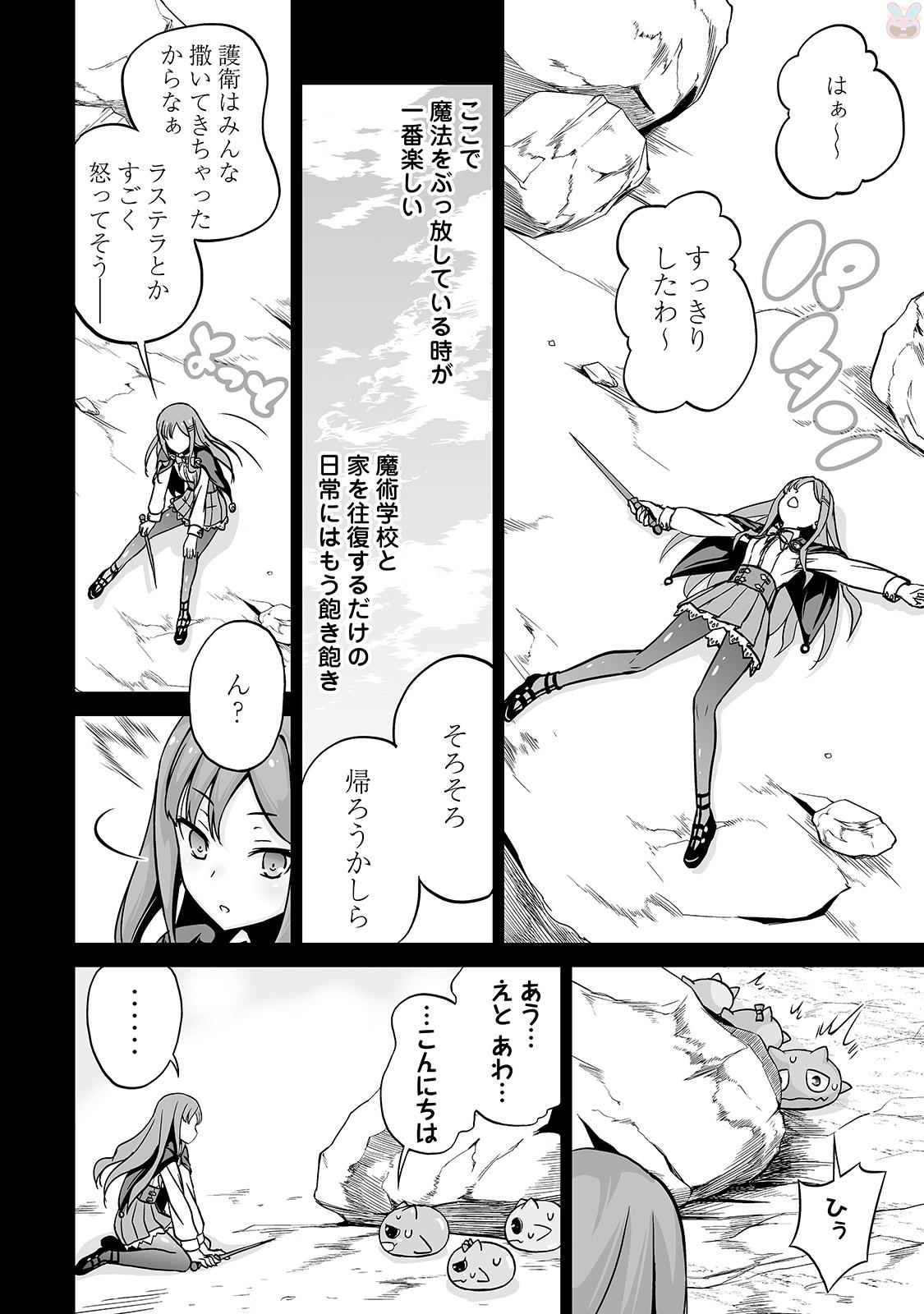 JARYUU TENSEI - raw - Chapter 10 - https://jpdd.ccdd.to/JPDD/jaryuutensei/138210/ifzwvnri4ww.jpg