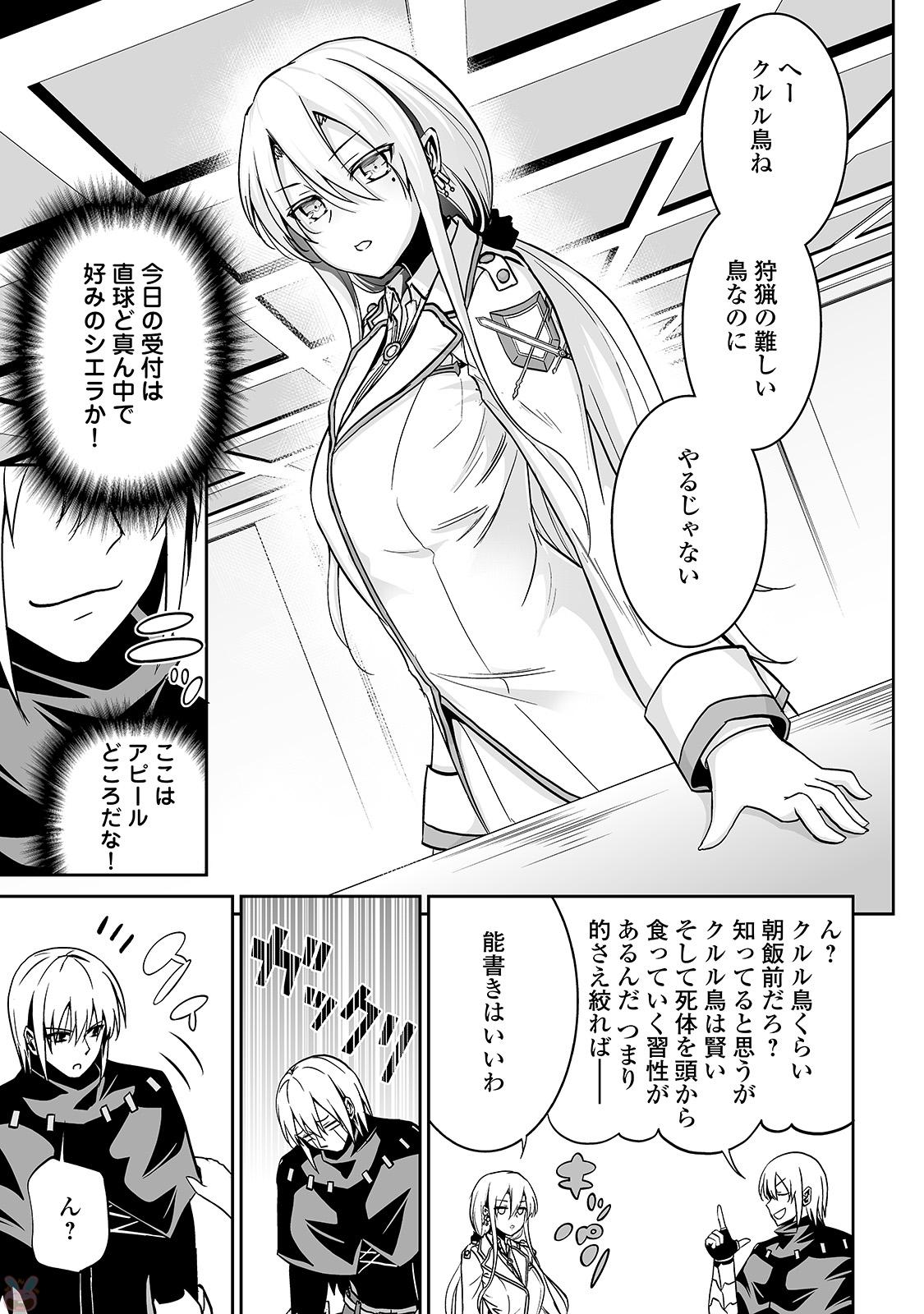 JARYUU TENSEI - raw - Chapter 10 - https://jpdd.ccdd.to/JPDD/jaryuutensei/138210/nxckkeoqgj2.jpg