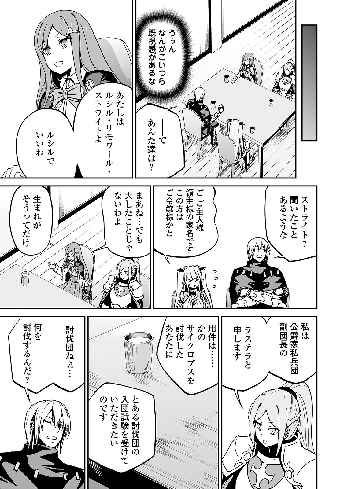 JARYUU TENSEI - raw - Chapter 10 - https://jpdd.ccdd.to/JPDD/jaryuutensei/138210/qdrug1fwot3.jpg