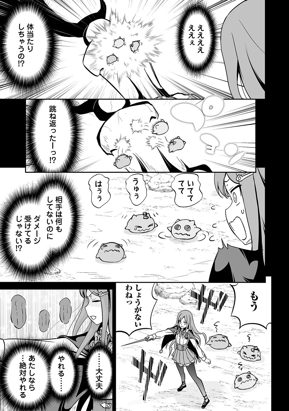 JARYUU TENSEI - raw - Chapter 10 - https://jpdd.ccdd.to/JPDD/jaryuutensei/138210/r2u2ai1gnmf.jpg