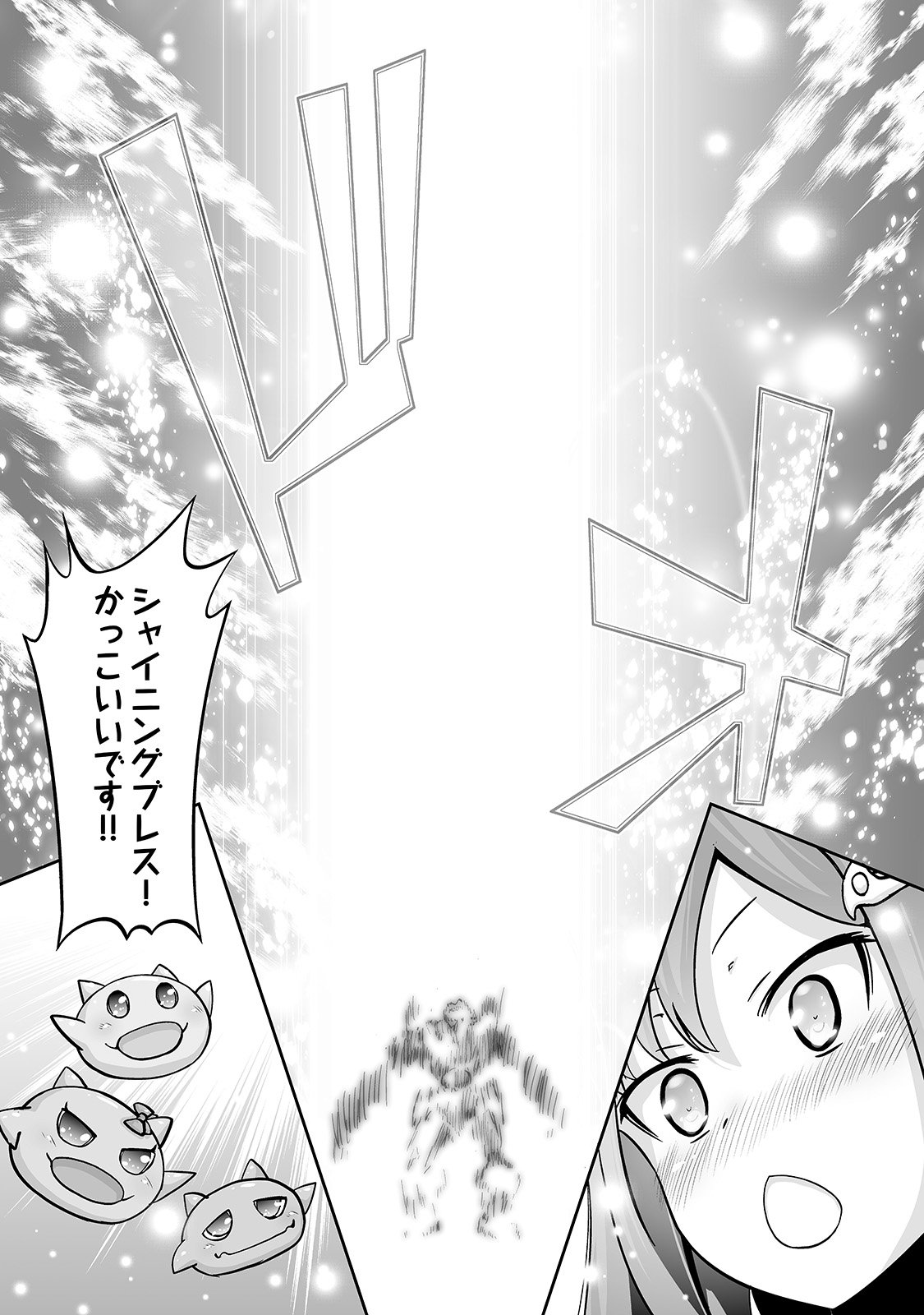 JARYUU TENSEI - raw - Chapter 10 - https://jpdd.ccdd.to/JPDD/jaryuutensei/138210/v5u1bddg3m3.jpg