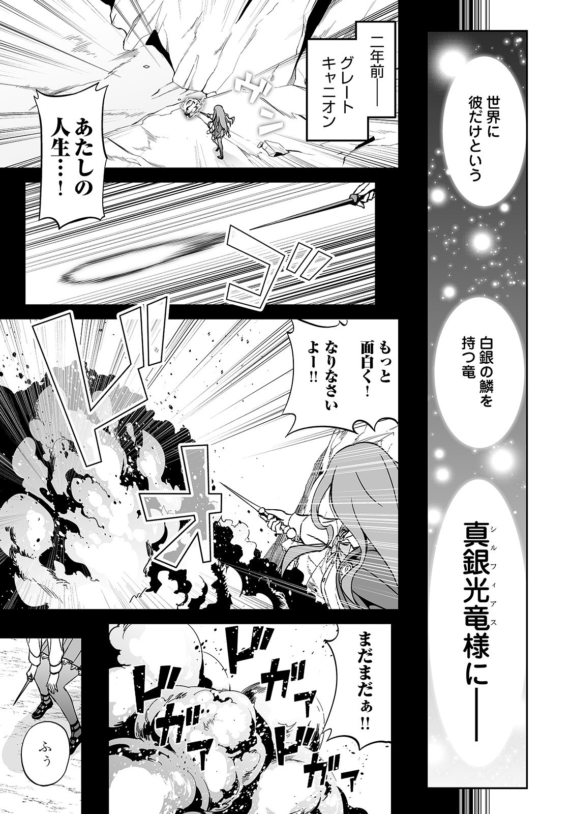 JARYUU TENSEI - raw - Chapter 10 - https://jpdd.ccdd.to/JPDD/jaryuutensei/138210/wtkta0gjzbs.jpg