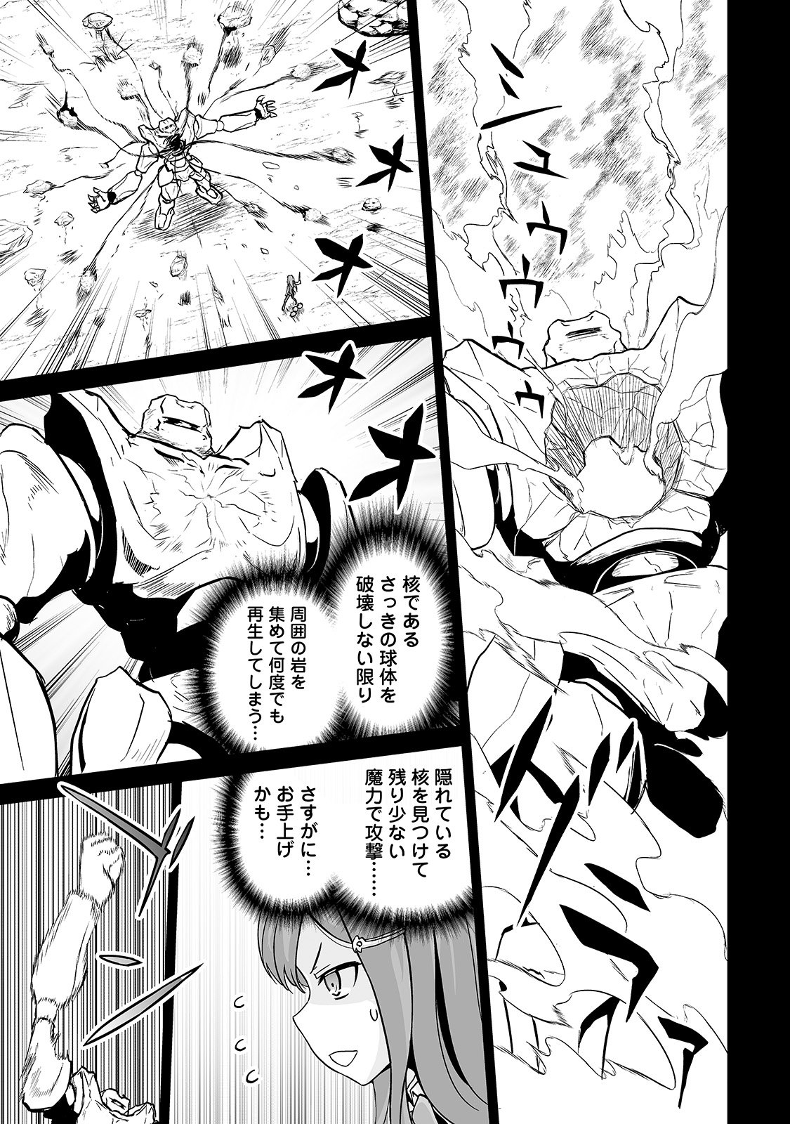 JARYUU TENSEI - raw - Chapter 10 - https://jpdd.ccdd.to/JPDD/jaryuutensei/138210/ybygjeicqpc.jpg
