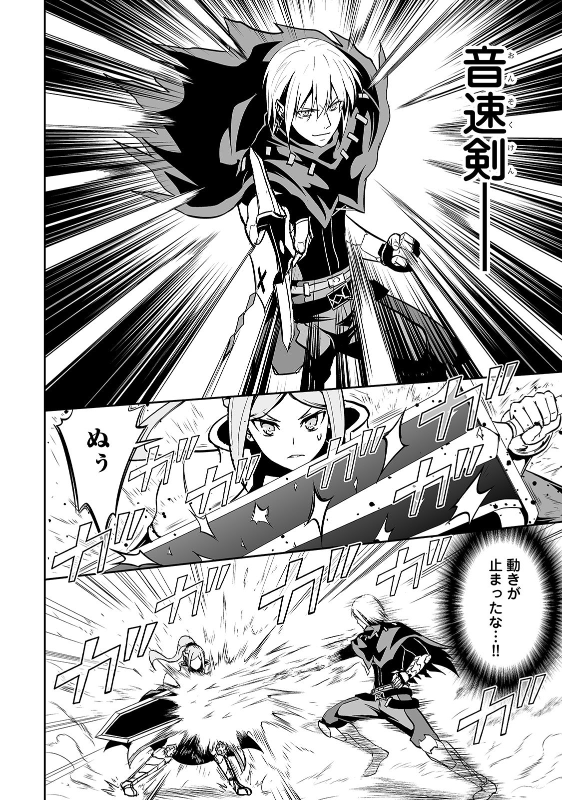 JARYUU TENSEI - raw - Chapter 11 - https://jpdd.ccdd.to/JPDD/jaryuutensei/138211/0l02o2bw5er.jpg