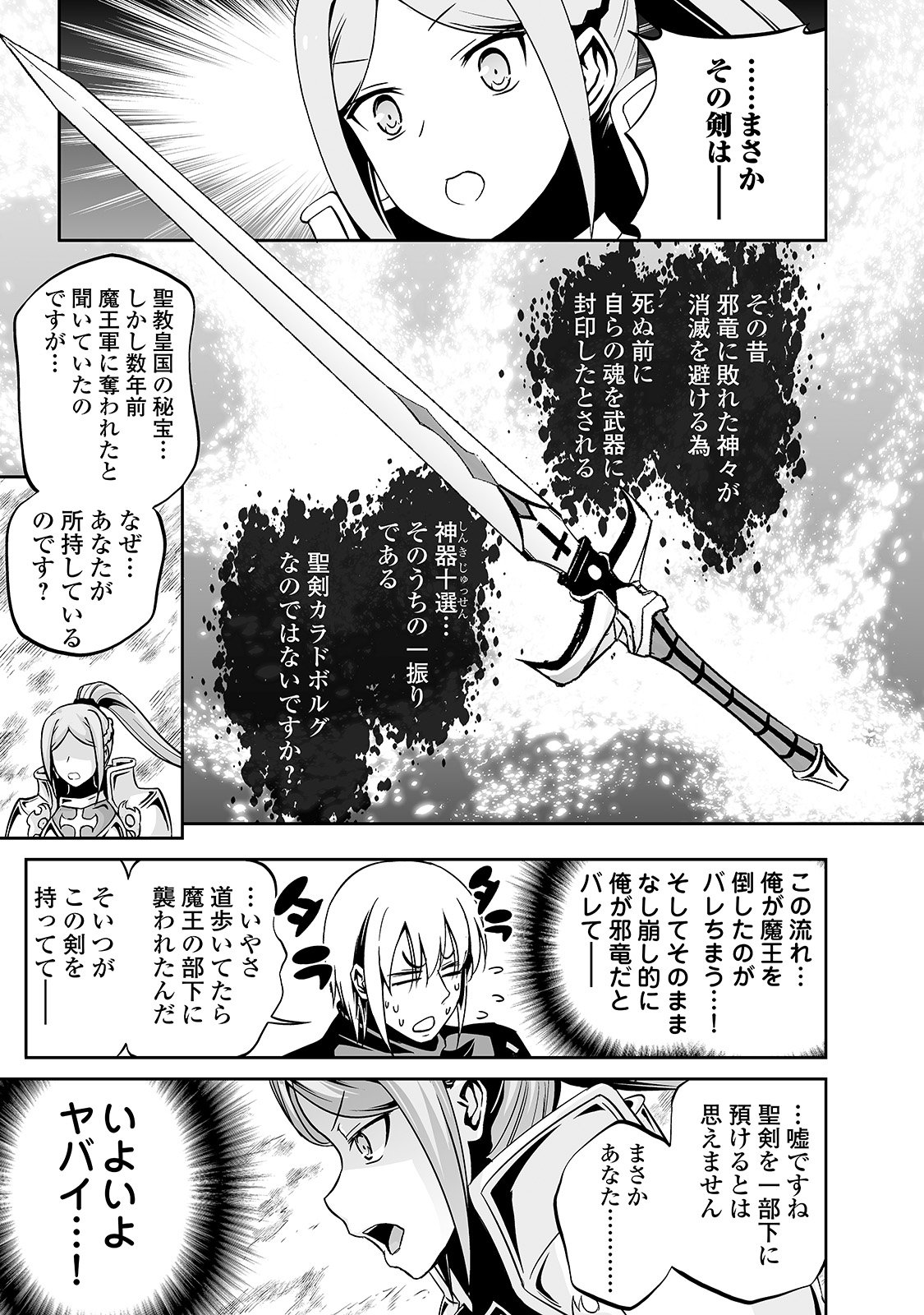 JARYUU TENSEI - raw - Chapter 11 - https://jpdd.ccdd.to/JPDD/jaryuutensei/138211/10xq4yi0ax3.jpg
