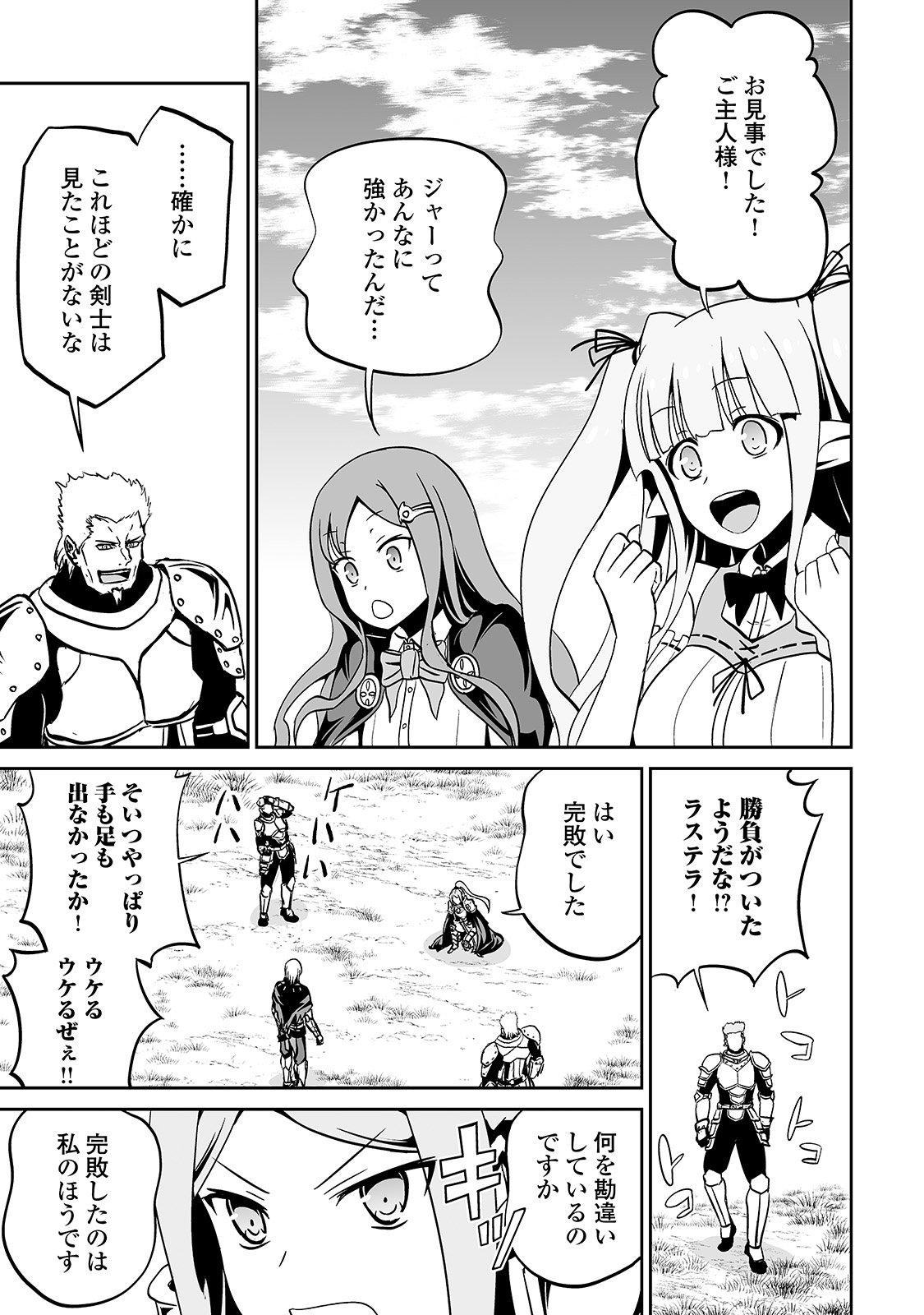 JARYUU TENSEI - raw - Chapter 11 - https://jpdd.ccdd.to/JPDD/jaryuutensei/138211/1gdogv3iqma.jpg