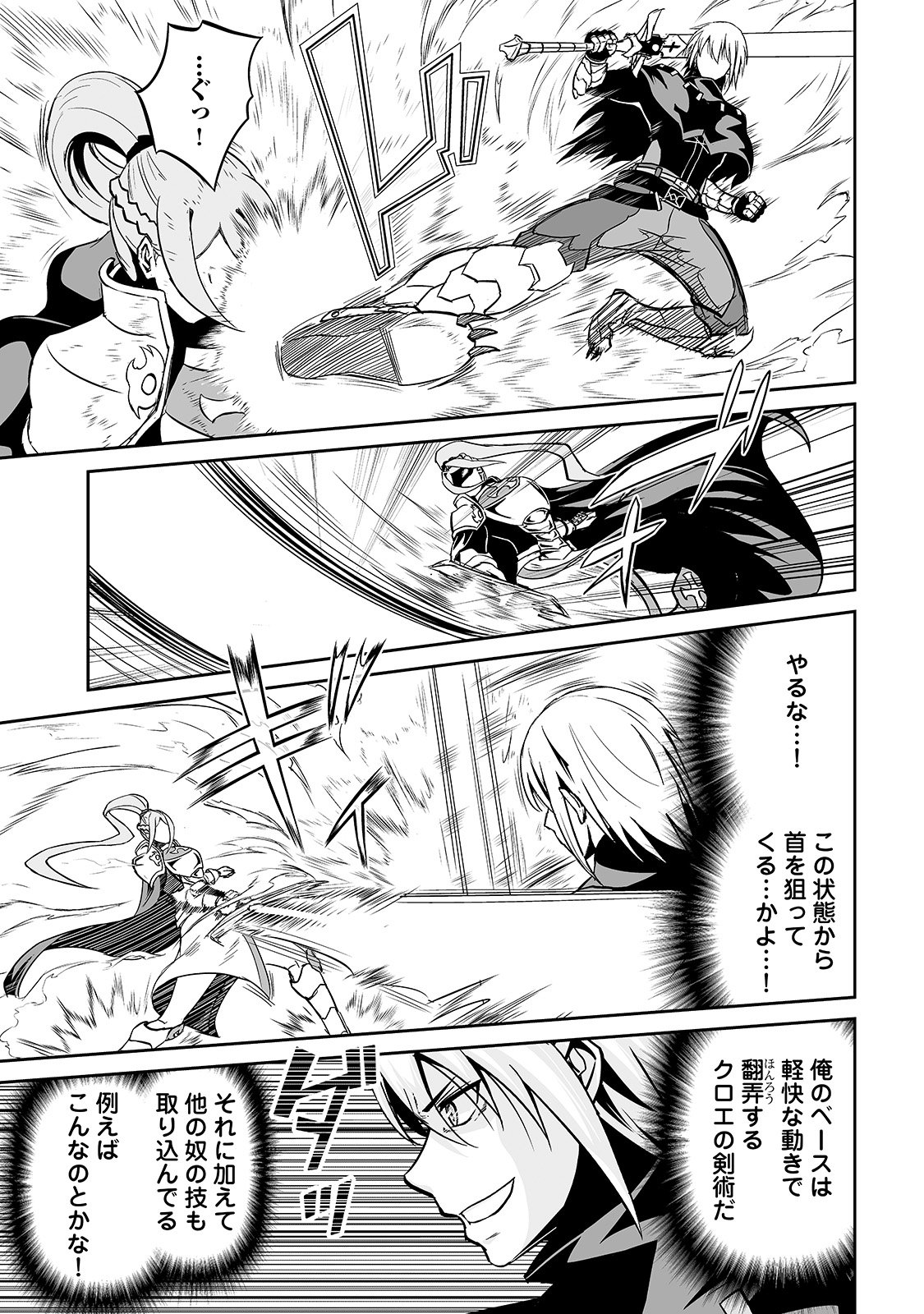 JARYUU TENSEI - raw - Chapter 11 - https://jpdd.ccdd.to/JPDD/jaryuutensei/138211/aqns52n2bj3.jpg