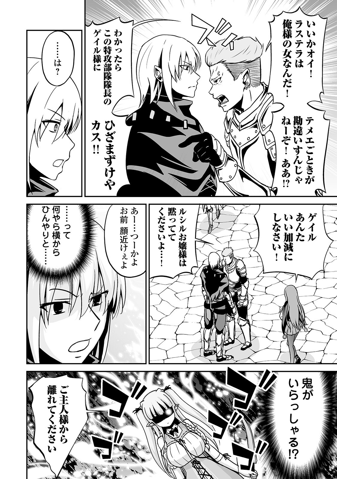 JARYUU TENSEI - raw - Chapter 11 - https://jpdd.ccdd.to/JPDD/jaryuutensei/138211/dongitv0vfm.jpg