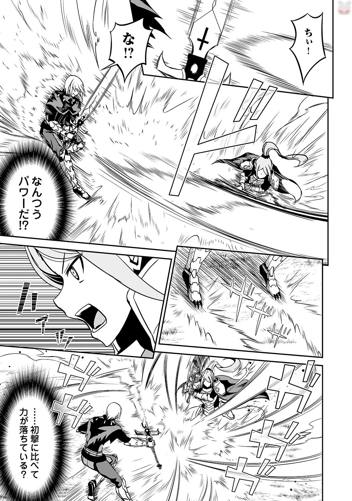 JARYUU TENSEI - raw - Chapter 11 - https://jpdd.ccdd.to/JPDD/jaryuutensei/138211/eyxkecet31g.jpg