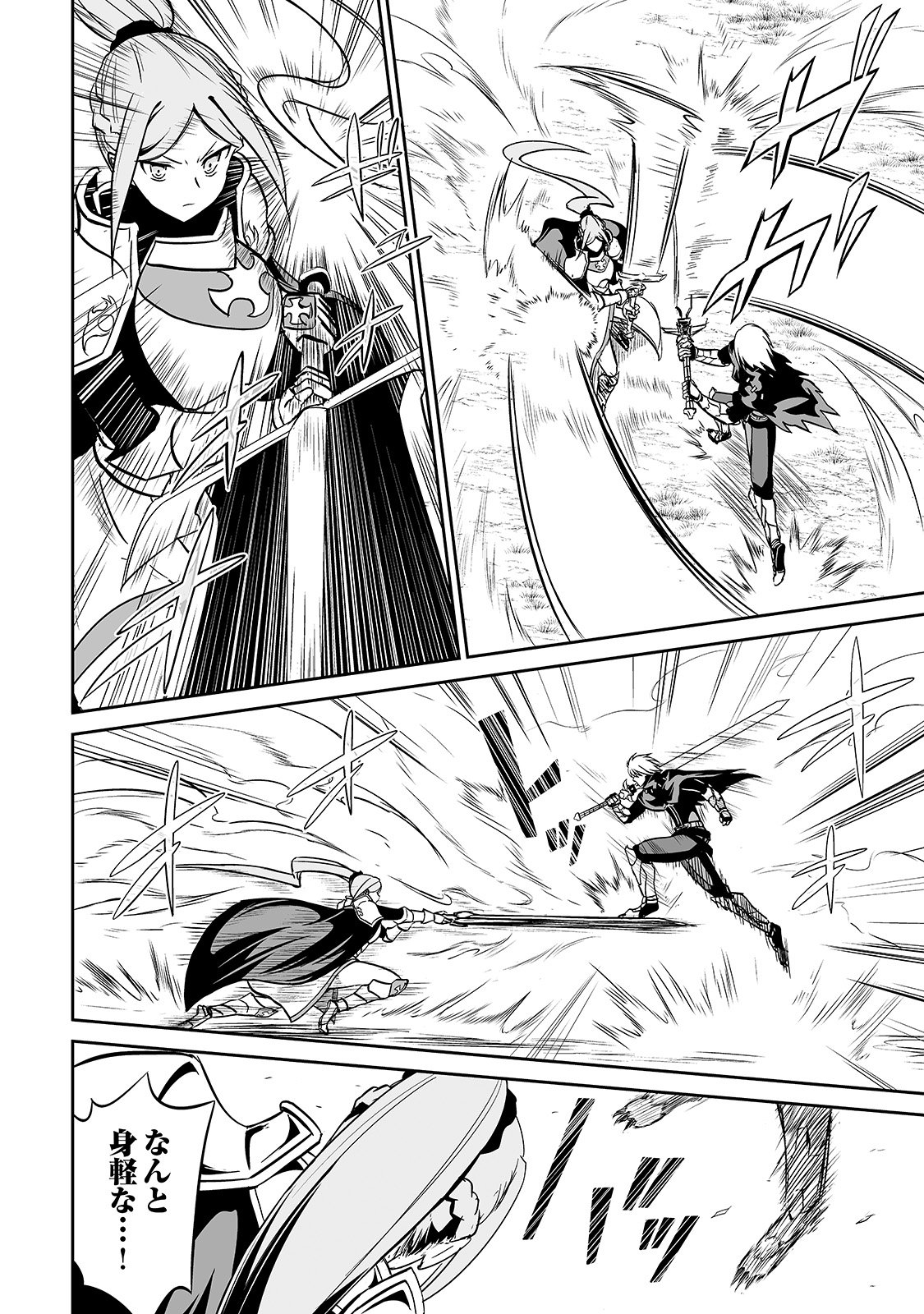 JARYUU TENSEI - raw - Chapter 11 - https://jpdd.ccdd.to/JPDD/jaryuutensei/138211/iy1j301zgel.jpg