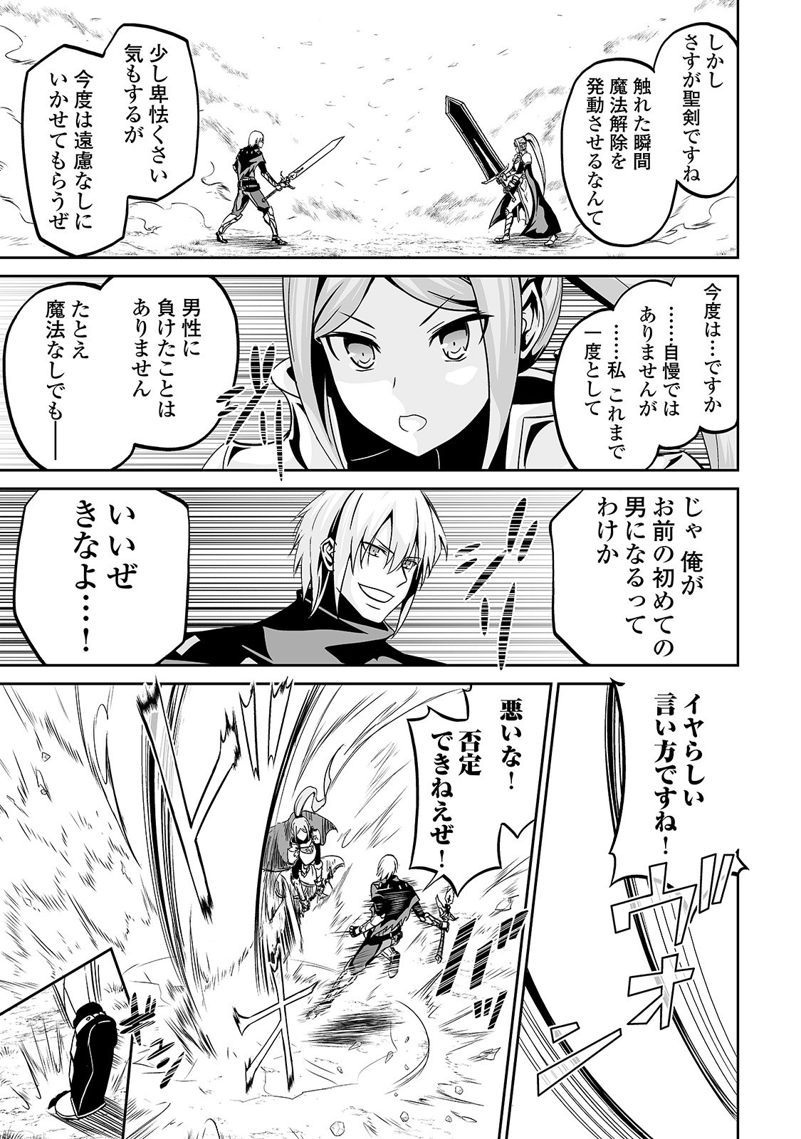 JARYUU TENSEI - raw - Chapter 11 - https://jpdd.ccdd.to/JPDD/jaryuutensei/138211/jf4t1fdn5fw.jpg