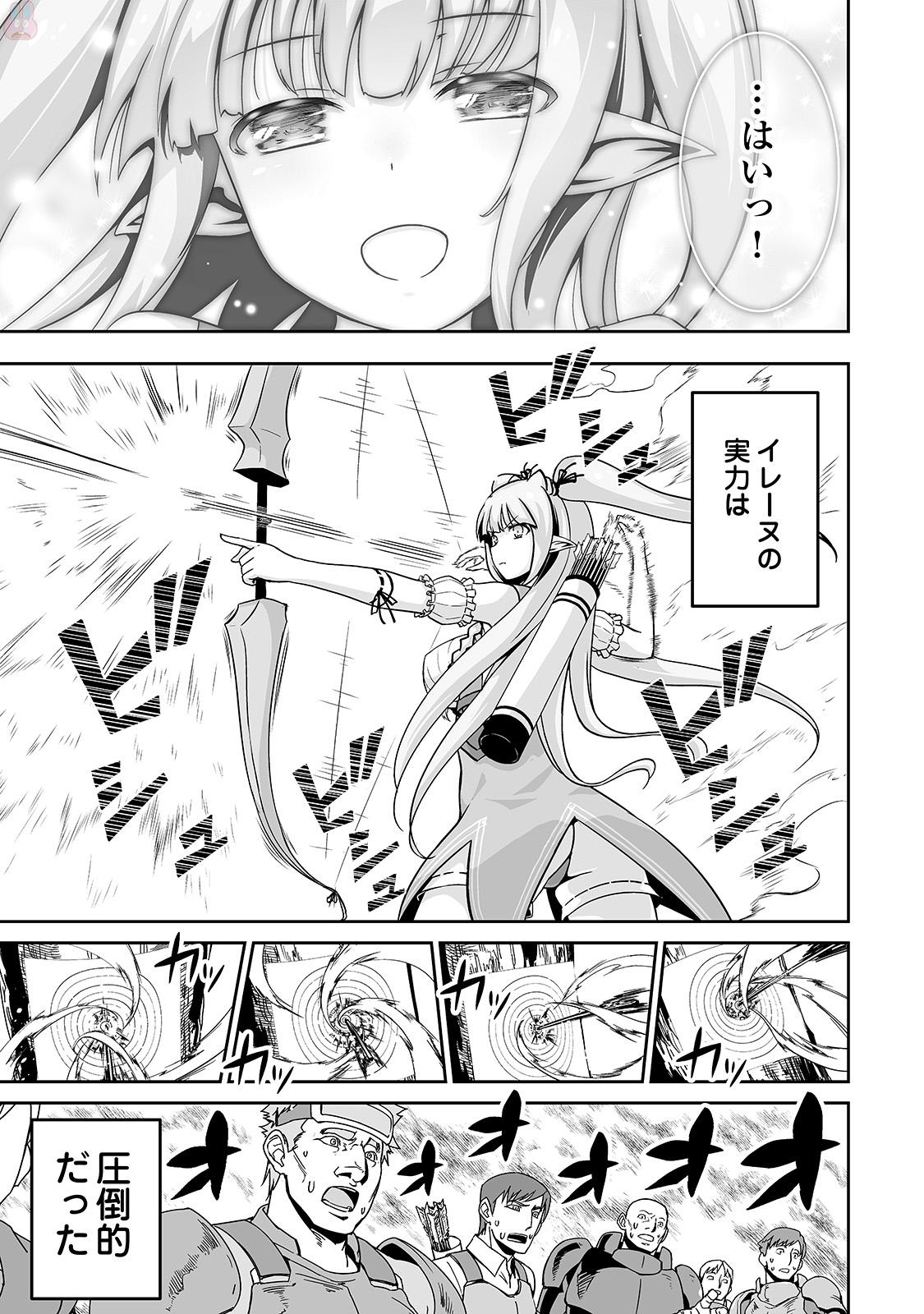 JARYUU TENSEI - raw - Chapter 11 - https://jpdd.ccdd.to/JPDD/jaryuutensei/138211/lvh2xy5liw1.jpg