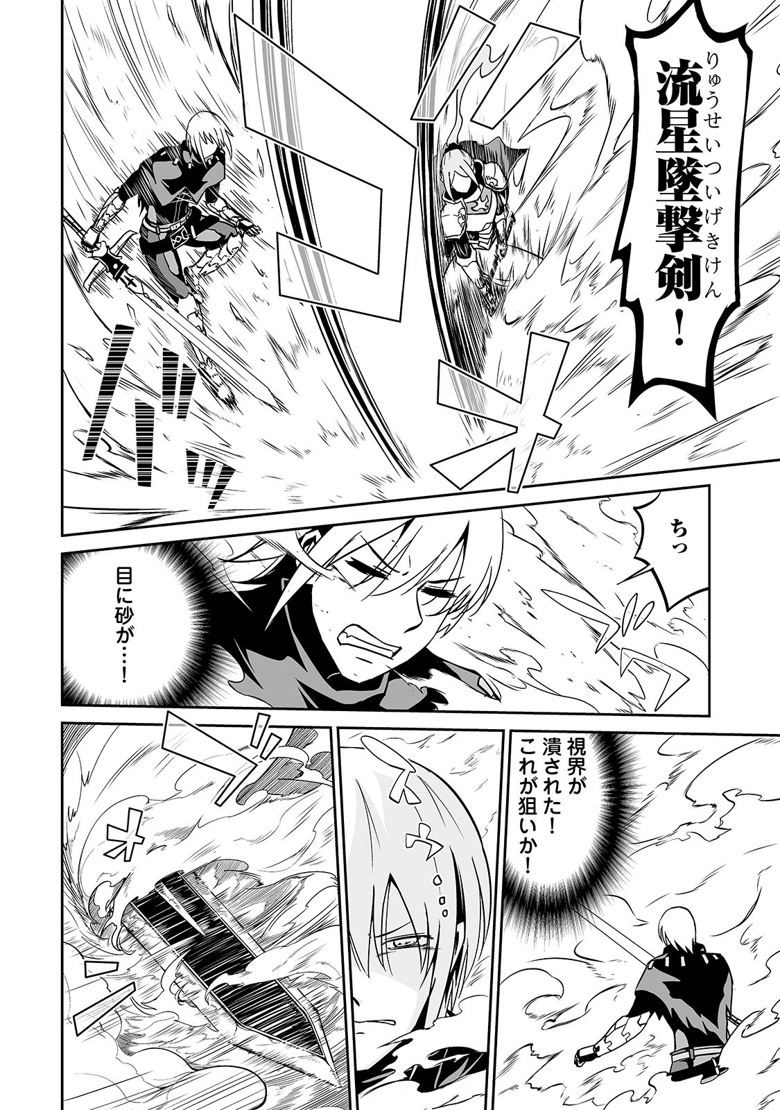 JARYUU TENSEI - raw - Chapter 11 - https://jpdd.ccdd.to/JPDD/jaryuutensei/138211/mppmhks13bi.jpg