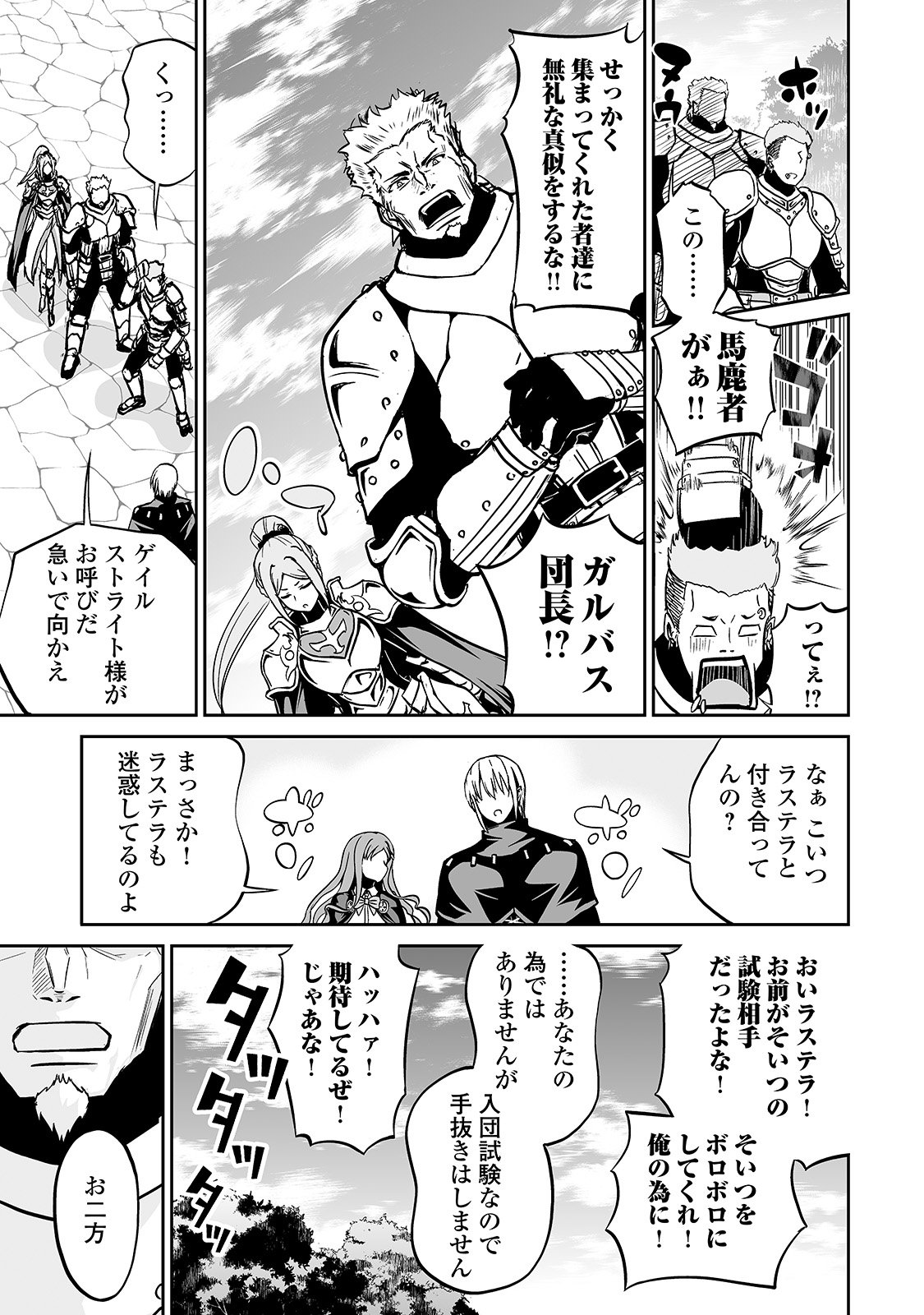 JARYUU TENSEI - raw - Chapter 11 - https://jpdd.ccdd.to/JPDD/jaryuutensei/138211/n0cho4p0dgi.jpg