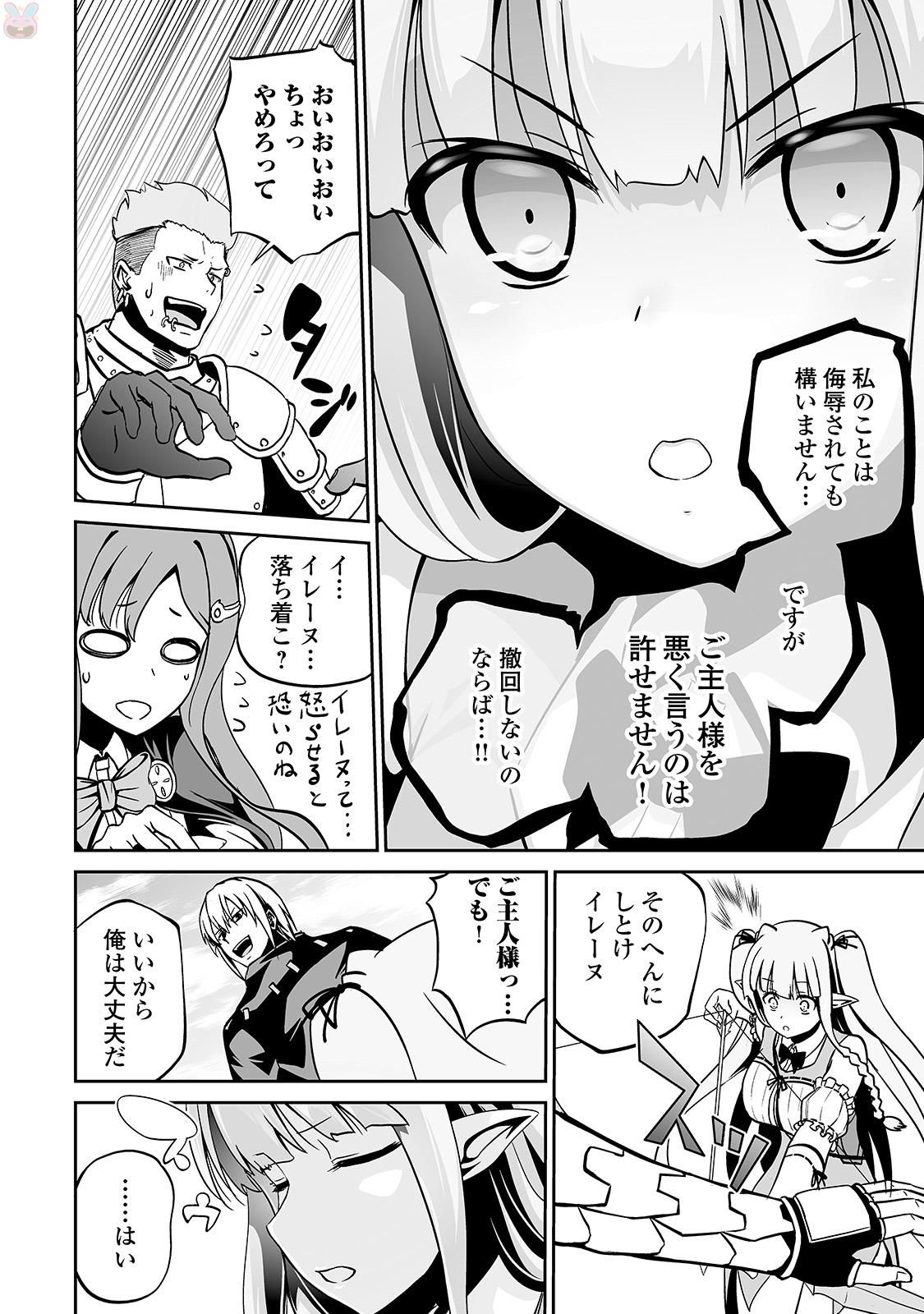 JARYUU TENSEI - raw - Chapter 11 - https://jpdd.ccdd.to/JPDD/jaryuutensei/138211/obalgv2xiyf.jpg