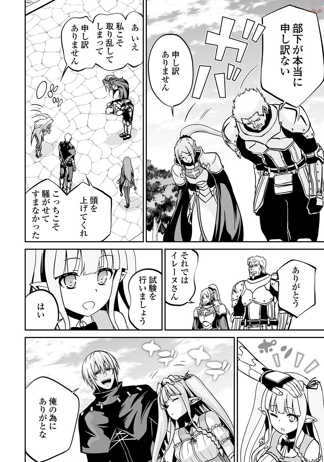 JARYUU TENSEI - raw - Chapter 11 - https://jpdd.ccdd.to/JPDD/jaryuutensei/138211/oidfmhnrxe5.jpg