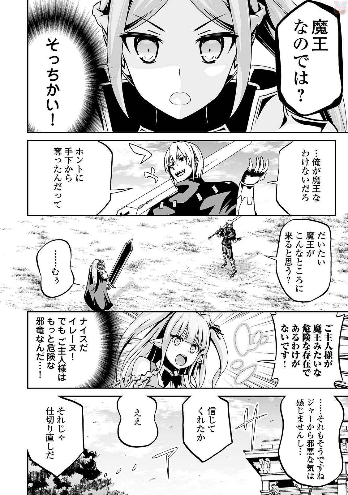 JARYUU TENSEI - raw - Chapter 11 - https://jpdd.ccdd.to/JPDD/jaryuutensei/138211/pfxoanh15nv.jpg