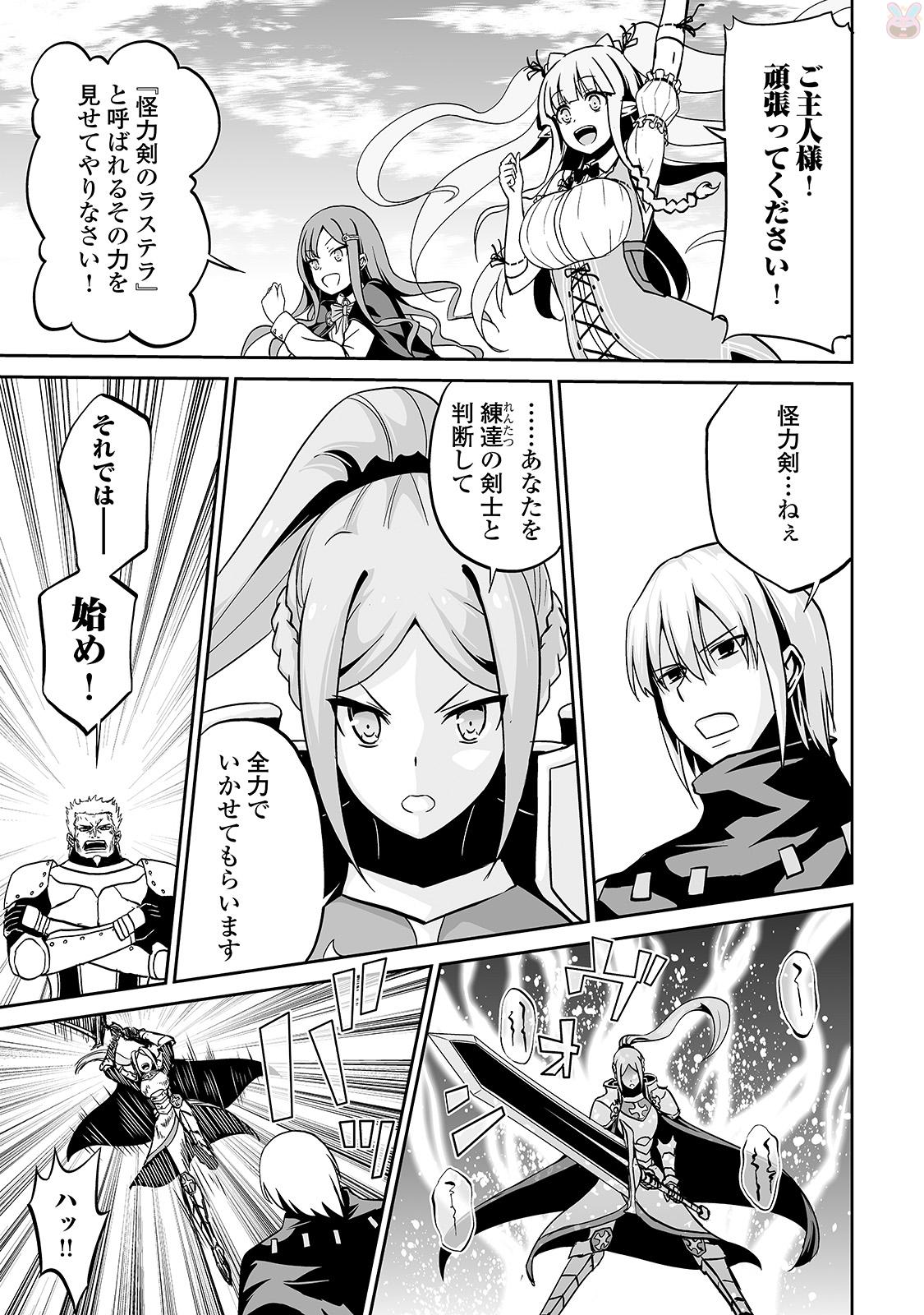 JARYUU TENSEI - raw - Chapter 11 - https://jpdd.ccdd.to/JPDD/jaryuutensei/138211/ulruxm3fmt2.jpg