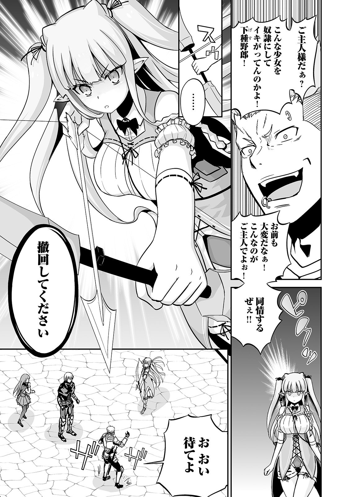 JARYUU TENSEI - raw - Chapter 11 - https://jpdd.ccdd.to/JPDD/jaryuutensei/138211/utznro5wyxk.jpg
