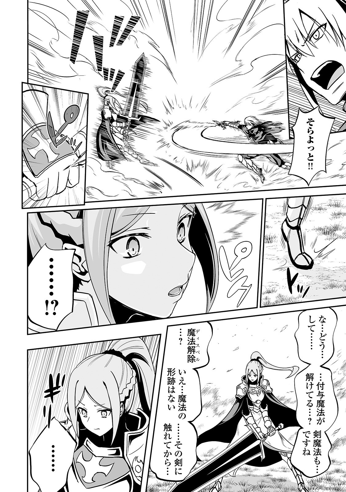 JARYUU TENSEI - raw - Chapter 11 - https://jpdd.ccdd.to/JPDD/jaryuutensei/138211/vmcfauoqpm4.jpg