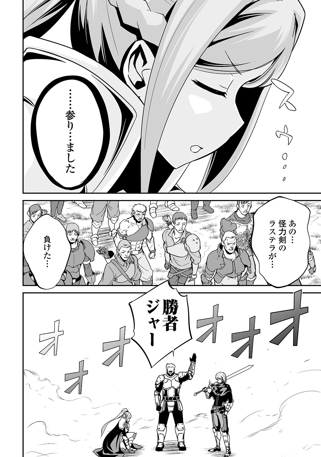 JARYUU TENSEI - raw - Chapter 11 - https://jpdd.ccdd.to/JPDD/jaryuutensei/138211/wbk4puq0rxt.jpg
