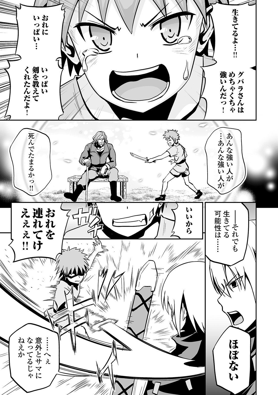 JARYUU TENSEI - raw - Chapter 12 - https://jpdd.ccdd.to/JPDD/jaryuutensei/138212/0pyf2ywatj0.jpg