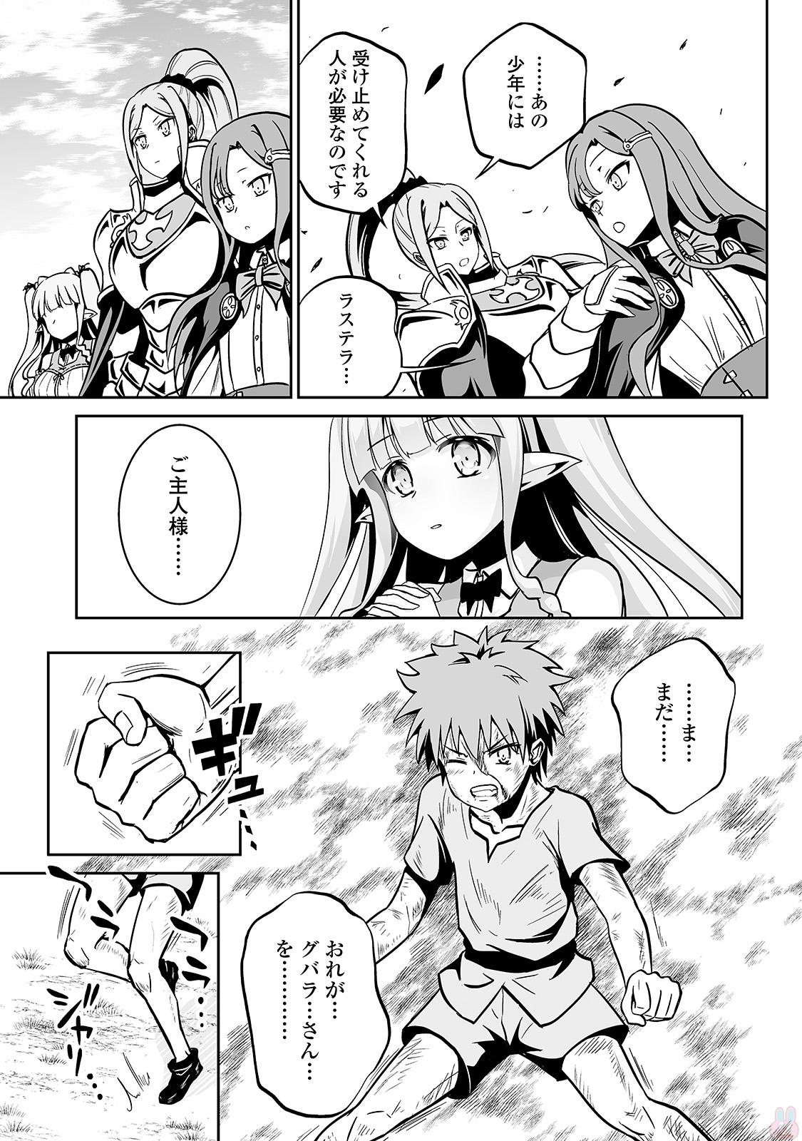 JARYUU TENSEI - raw - Chapter 12 - https://jpdd.ccdd.to/JPDD/jaryuutensei/138212/1bbm2w2x1hq.jpg