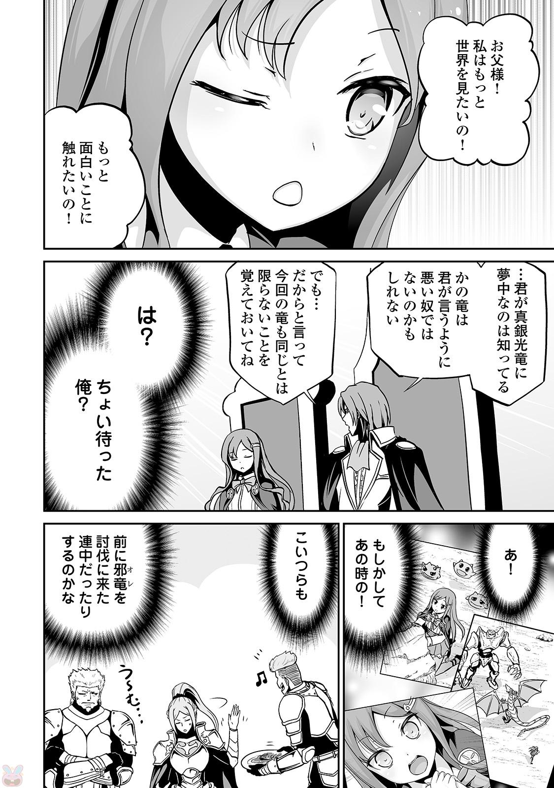 JARYUU TENSEI - raw - Chapter 12 - https://jpdd.ccdd.to/JPDD/jaryuutensei/138212/1kvzp01xwi1.jpg