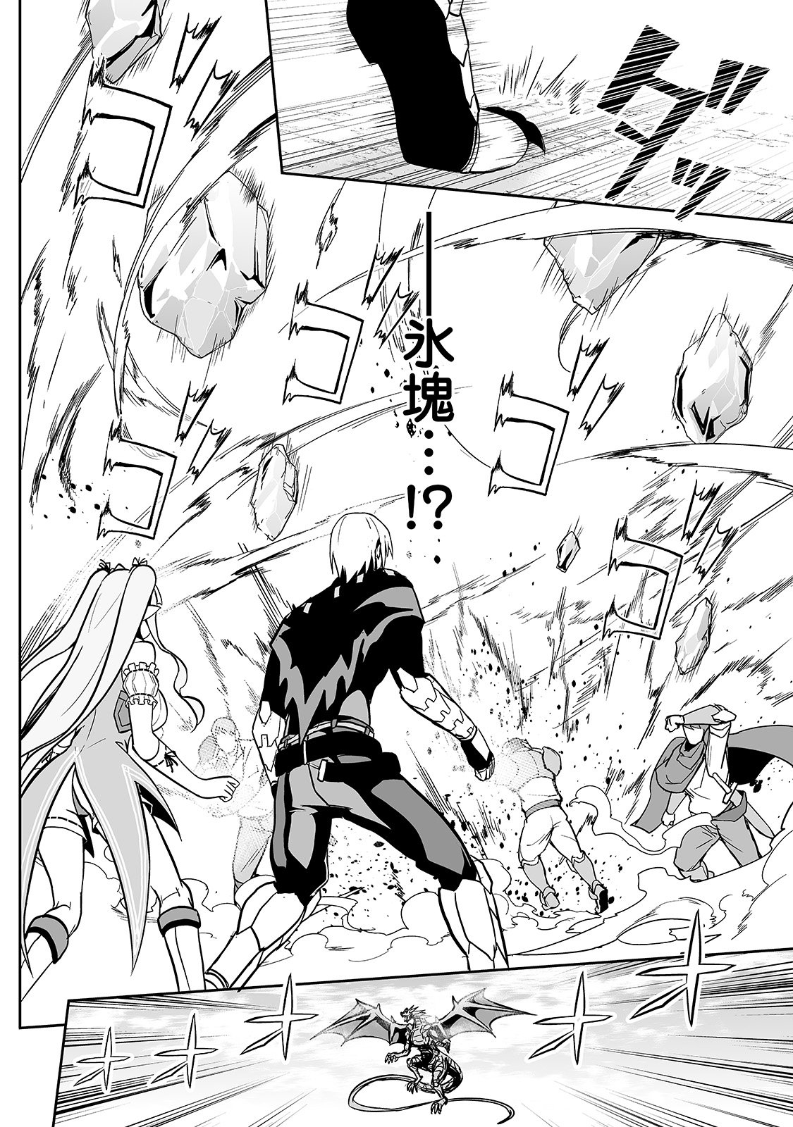 JARYUU TENSEI - raw - Chapter 12 - https://jpdd.ccdd.to/JPDD/jaryuutensei/138212/2mcqsrhbfjo.jpg