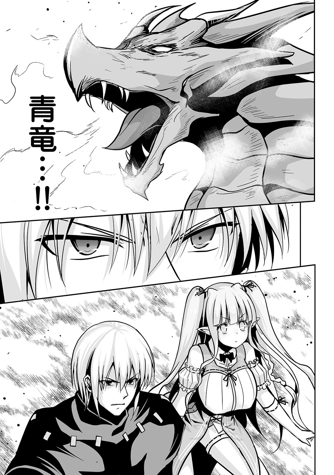 JARYUU TENSEI - raw - Chapter 12 - https://jpdd.ccdd.to/JPDD/jaryuutensei/138212/4nrotzcgdtk.jpg