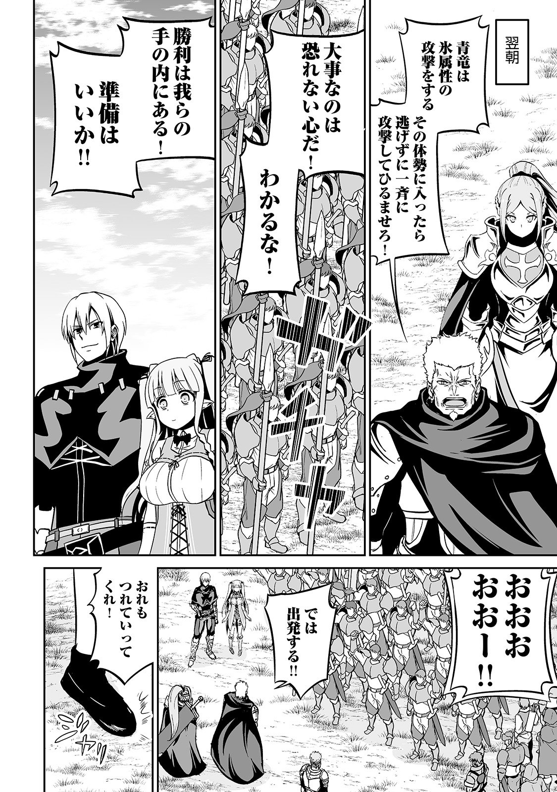 JARYUU TENSEI - raw - Chapter 12 - https://jpdd.ccdd.to/JPDD/jaryuutensei/138212/aos5ieijubc.jpg