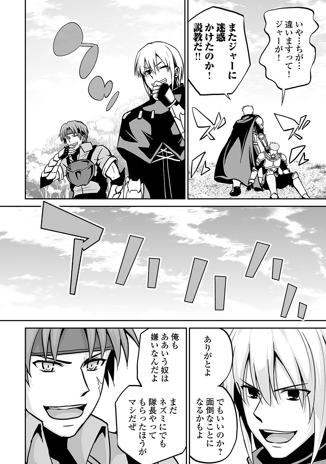 JARYUU TENSEI - raw - Chapter 12 - https://jpdd.ccdd.to/JPDD/jaryuutensei/138212/clmuynj5nzq.jpg