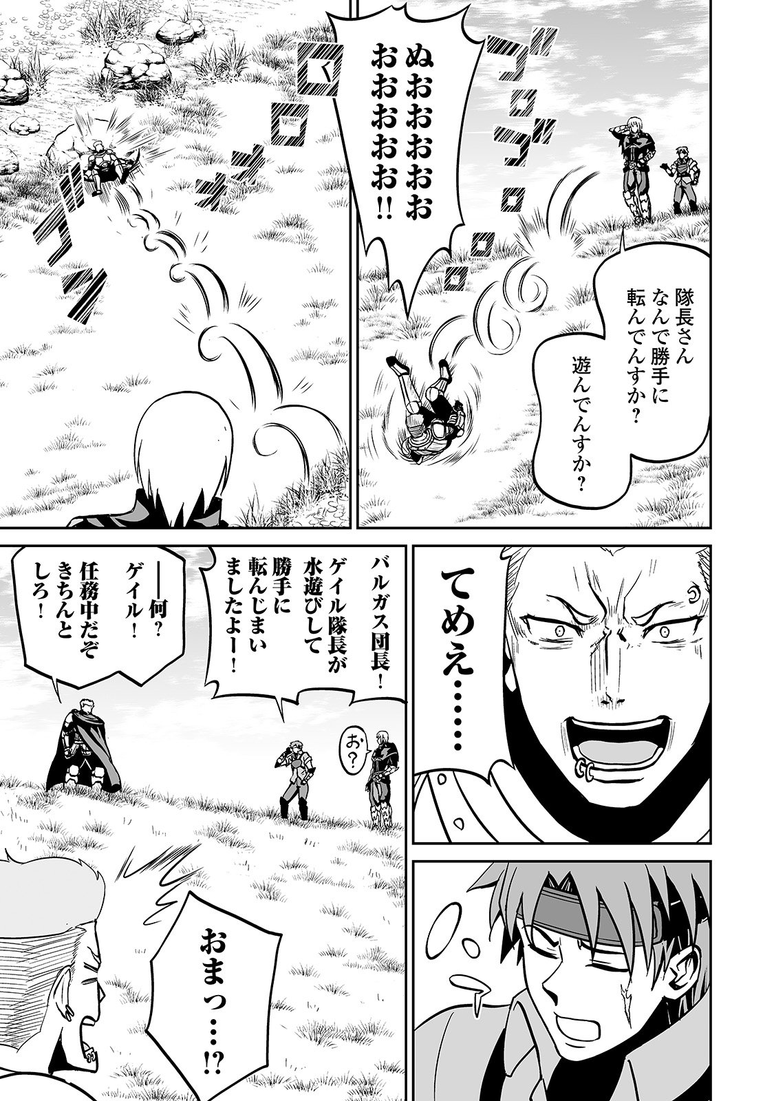 JARYUU TENSEI - raw - Chapter 12 - https://jpdd.ccdd.to/JPDD/jaryuutensei/138212/flsjyfwrj2v.jpg