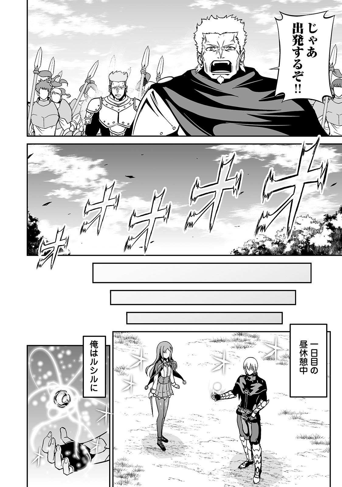 JARYUU TENSEI - raw - Chapter 12 - https://jpdd.ccdd.to/JPDD/jaryuutensei/138212/inpay54ixlu.jpg